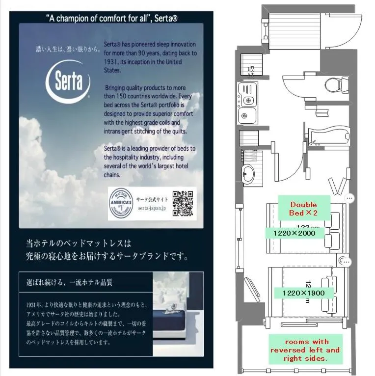 Floor plan in HOTEL AARON通天東