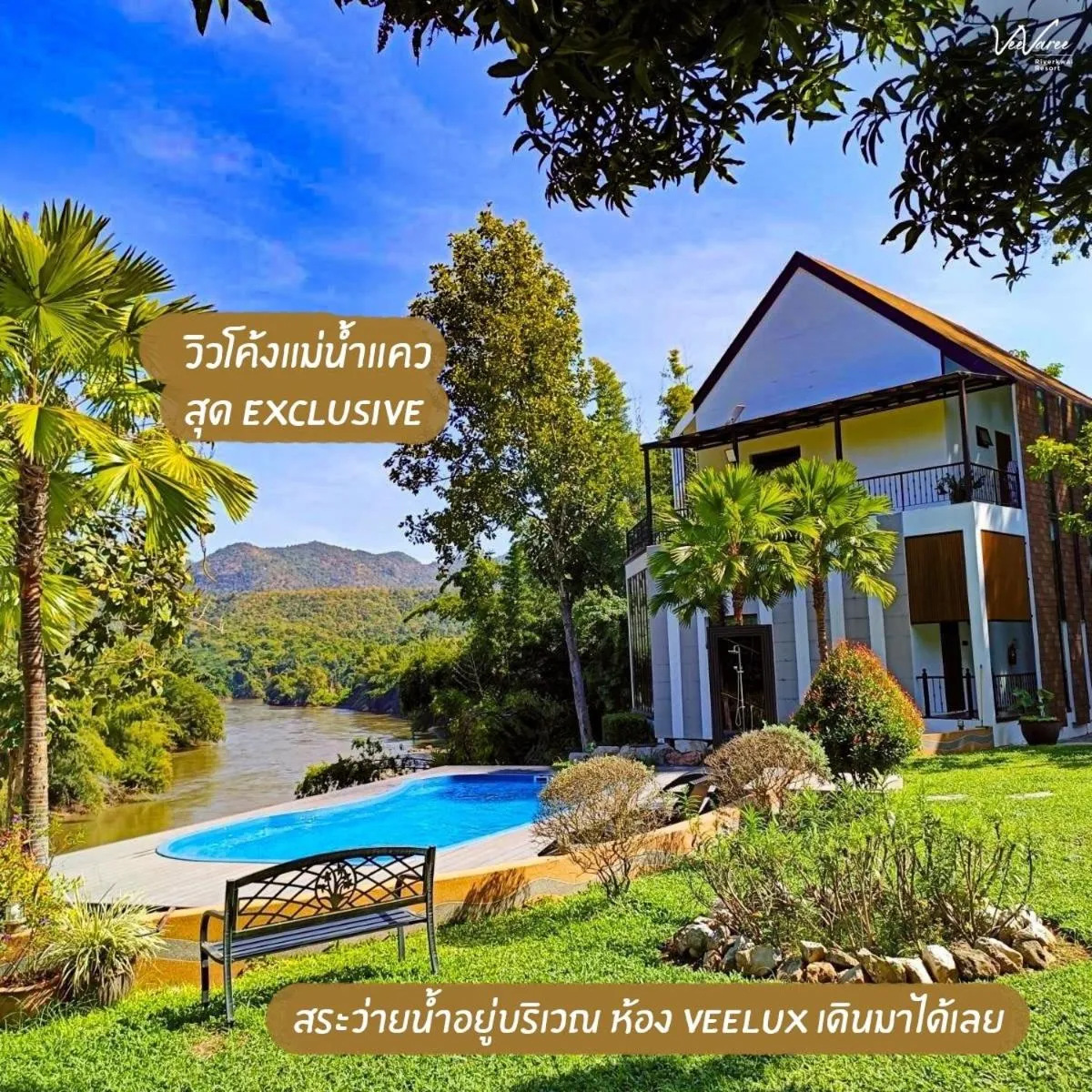 Swimming pool in VeeVaree Riverkwai Resort