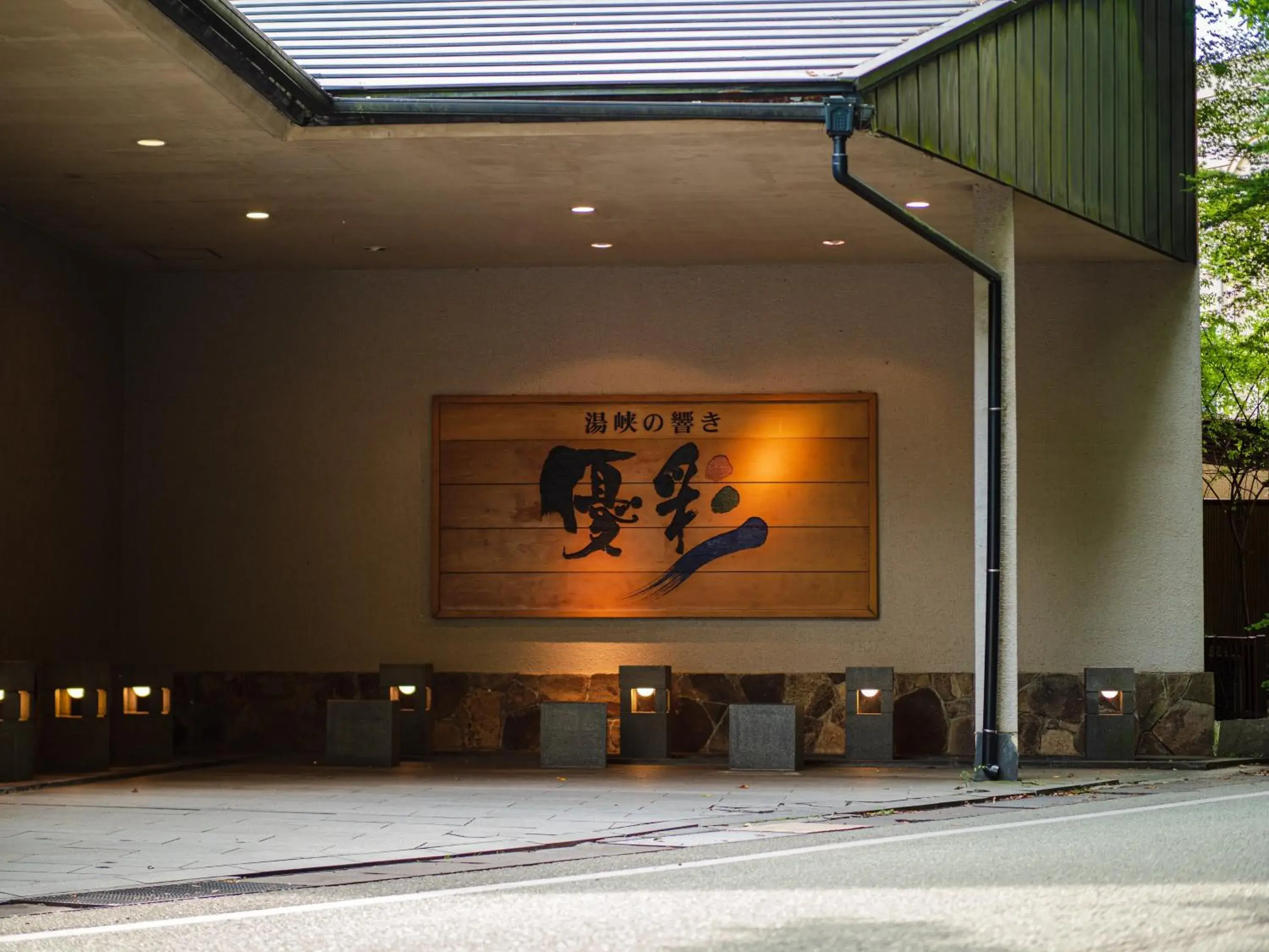 Property building in Yukyo no Hibiki Yusai Property building in Yukyo no Hibiki Yusai