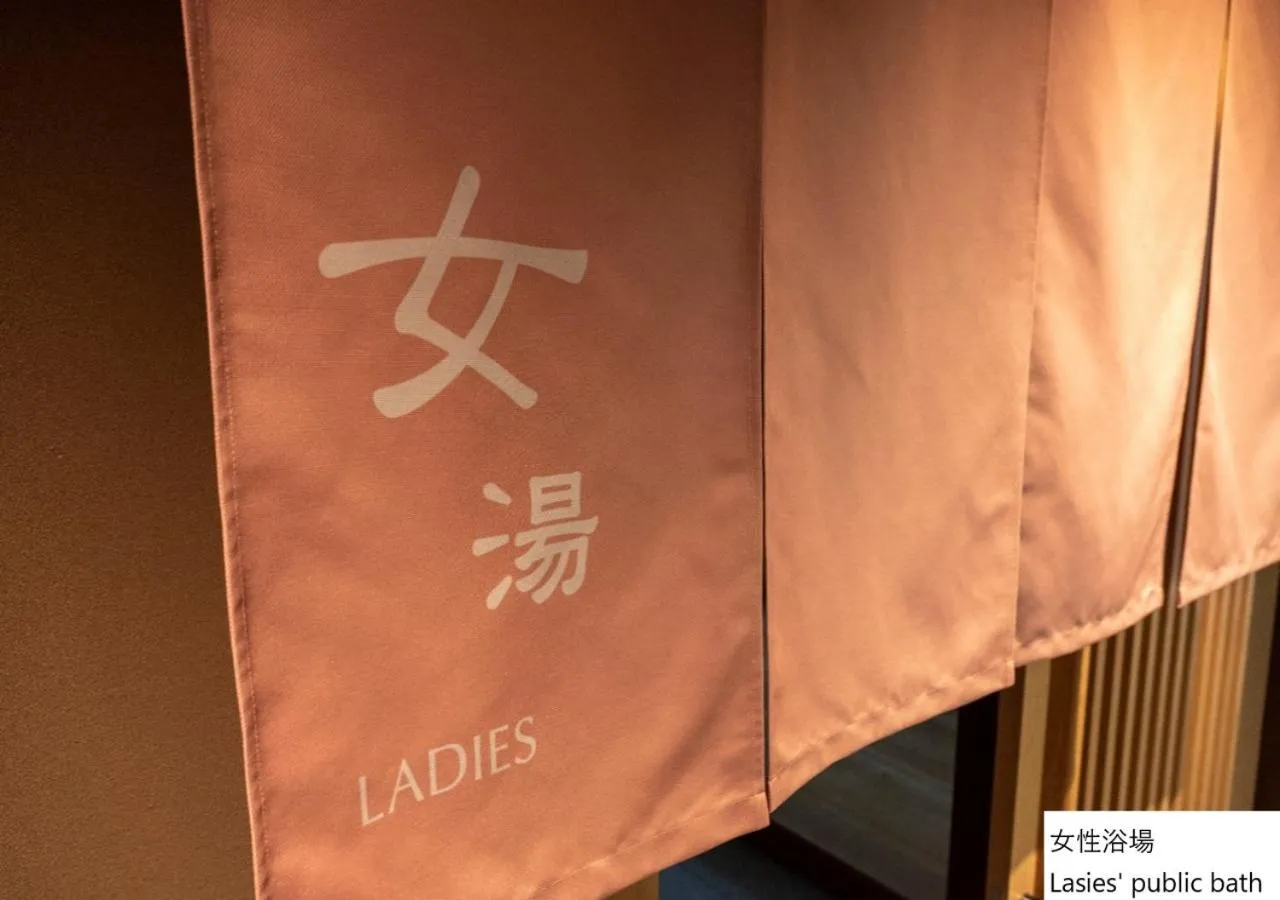 Public Bath in La Vista Hakodate Bay Annex