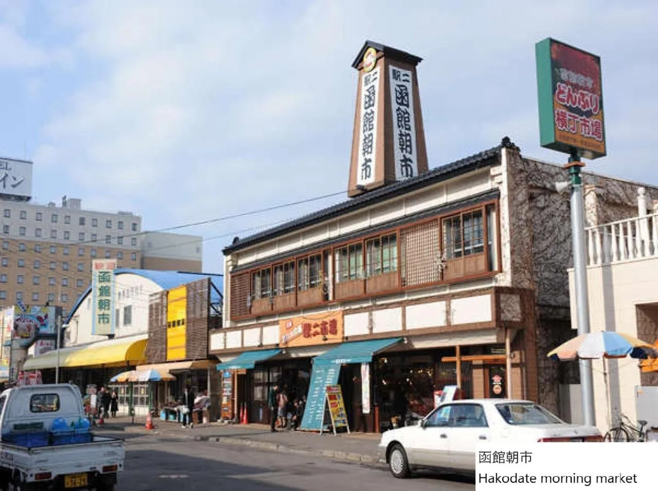 Nearby landmark in La Vista Hakodate Bay Annex