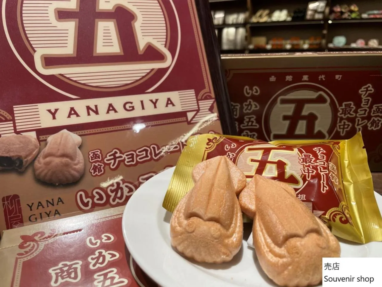 Shopping Area in La Vista Hakodate Bay Annex