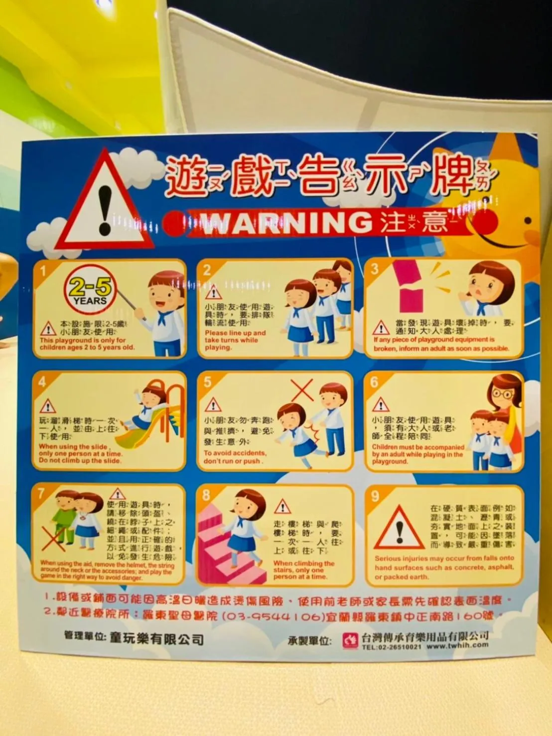 Children play ground in Have Fun Hotel