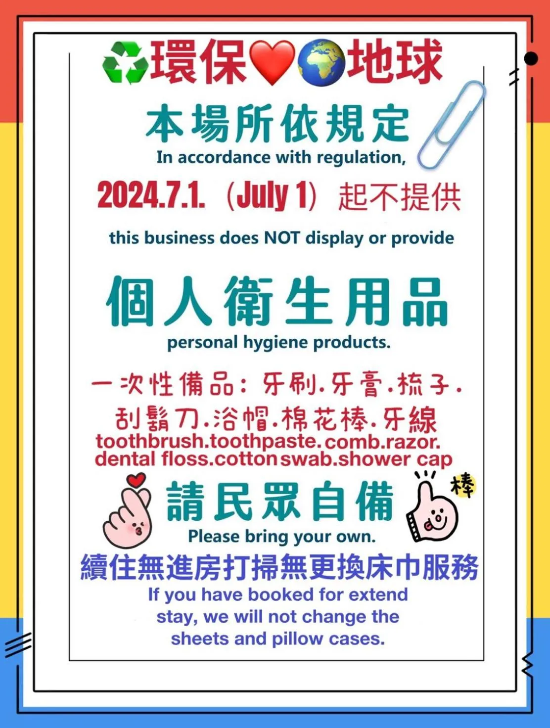 Text overlay in Have Fun Hotel