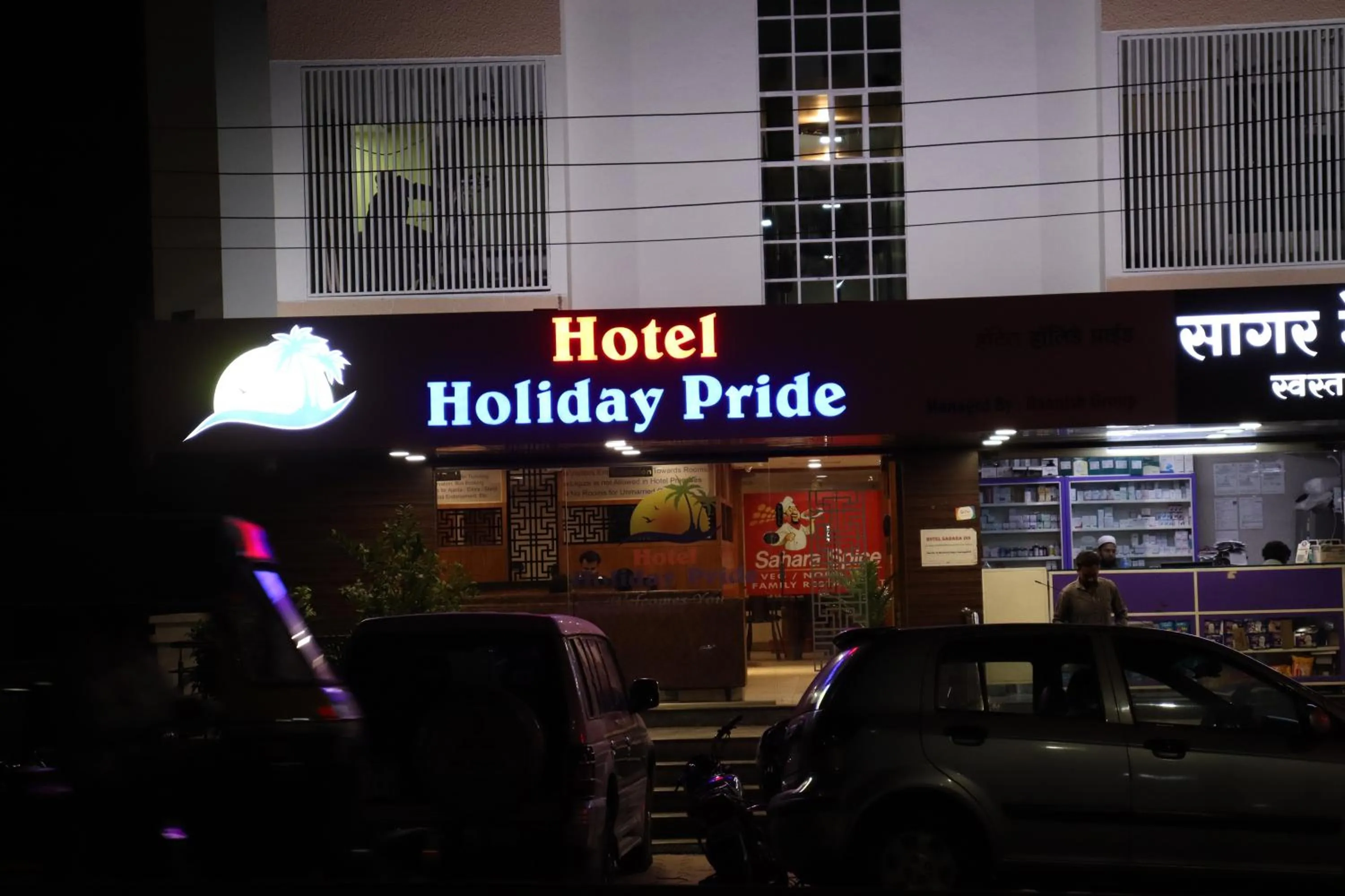 Facade/entrance in Hotel Holiday Pride