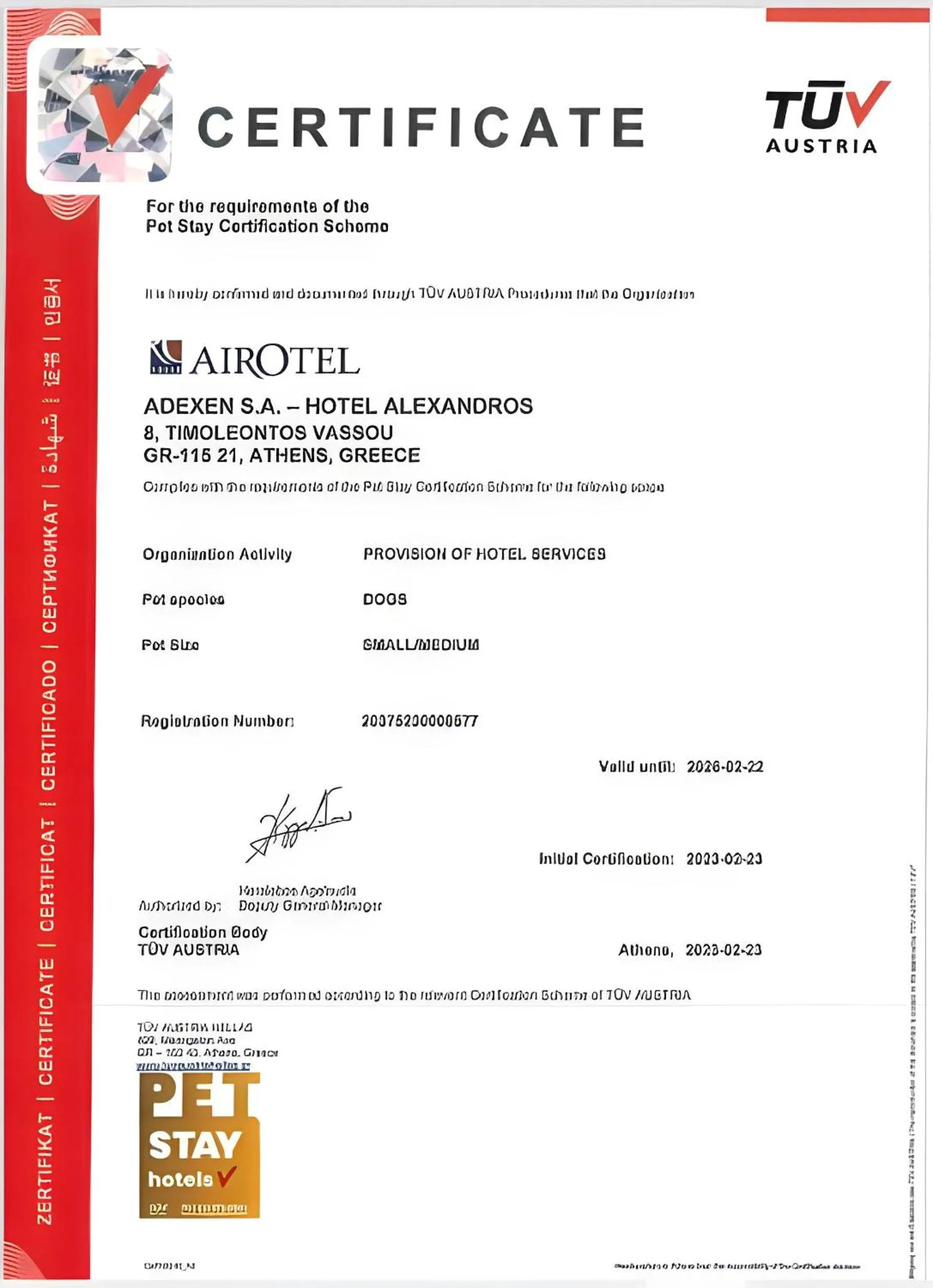 Logo/Certificate/Sign in Airotel Alexandros