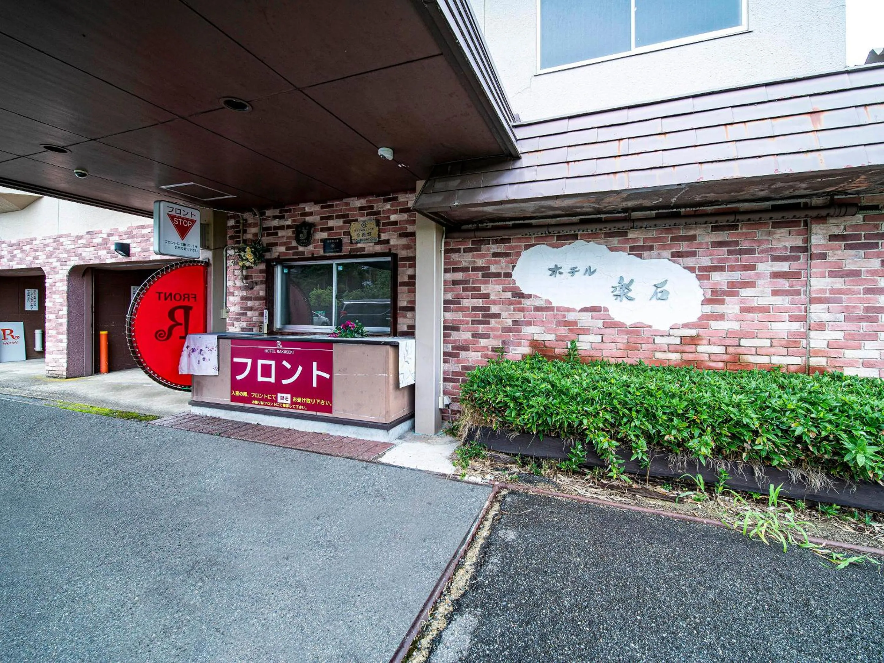 Property building in Hotel Rakuseki Honkan