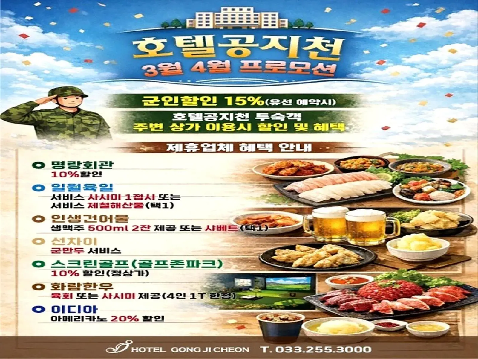 Hotel Gongjicheon Hotel Gongjicheon