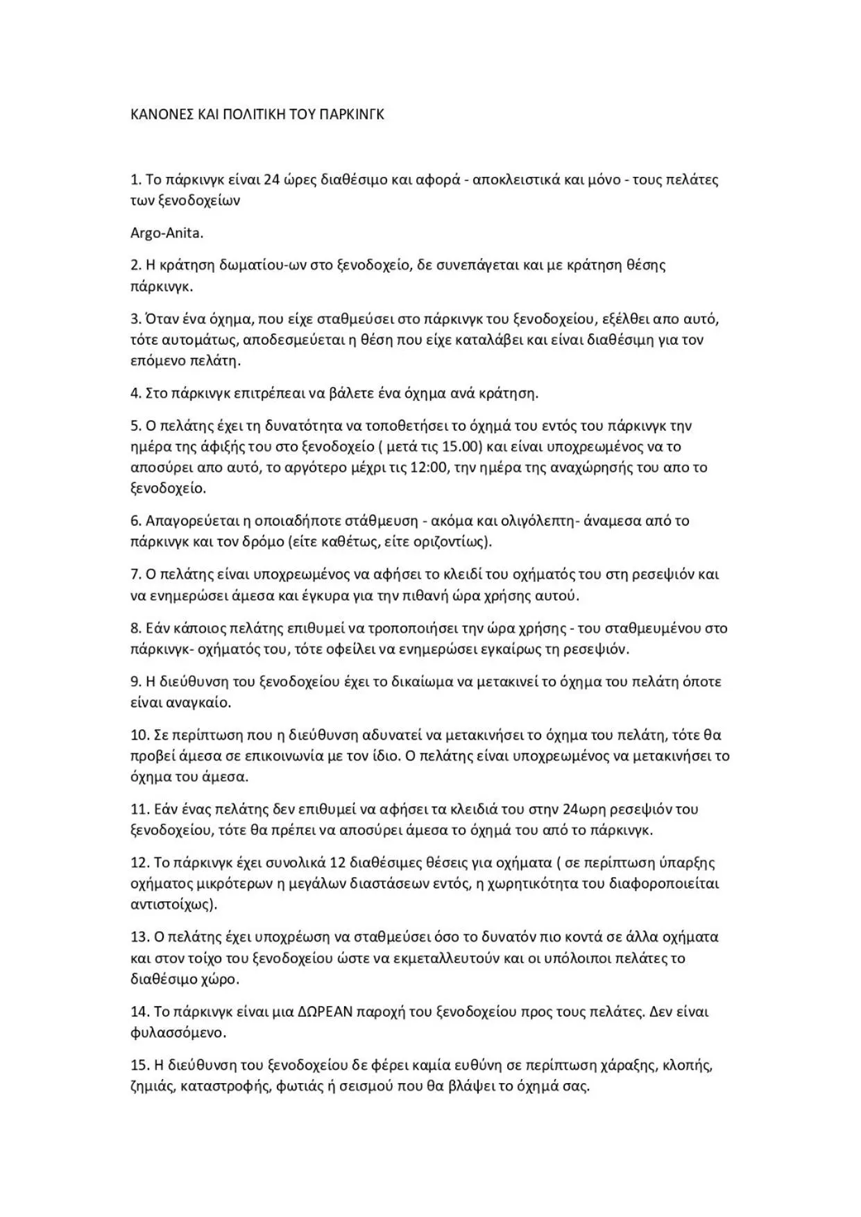 Parking in Argo Hotel Piraeus