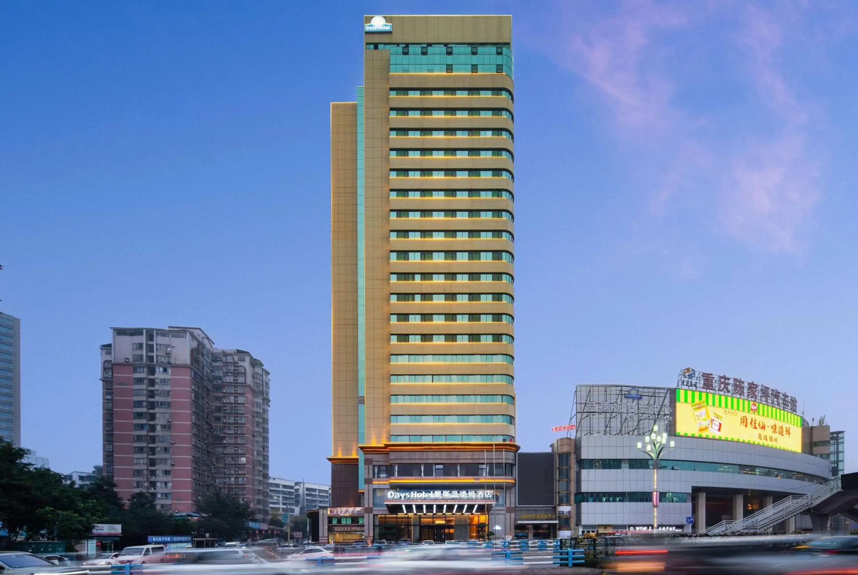 Property building in Days Hotel by Wyndham Chongqing Chenjiaping Property building in Days Hotel by Wyndham Chongqing Chenjiaping