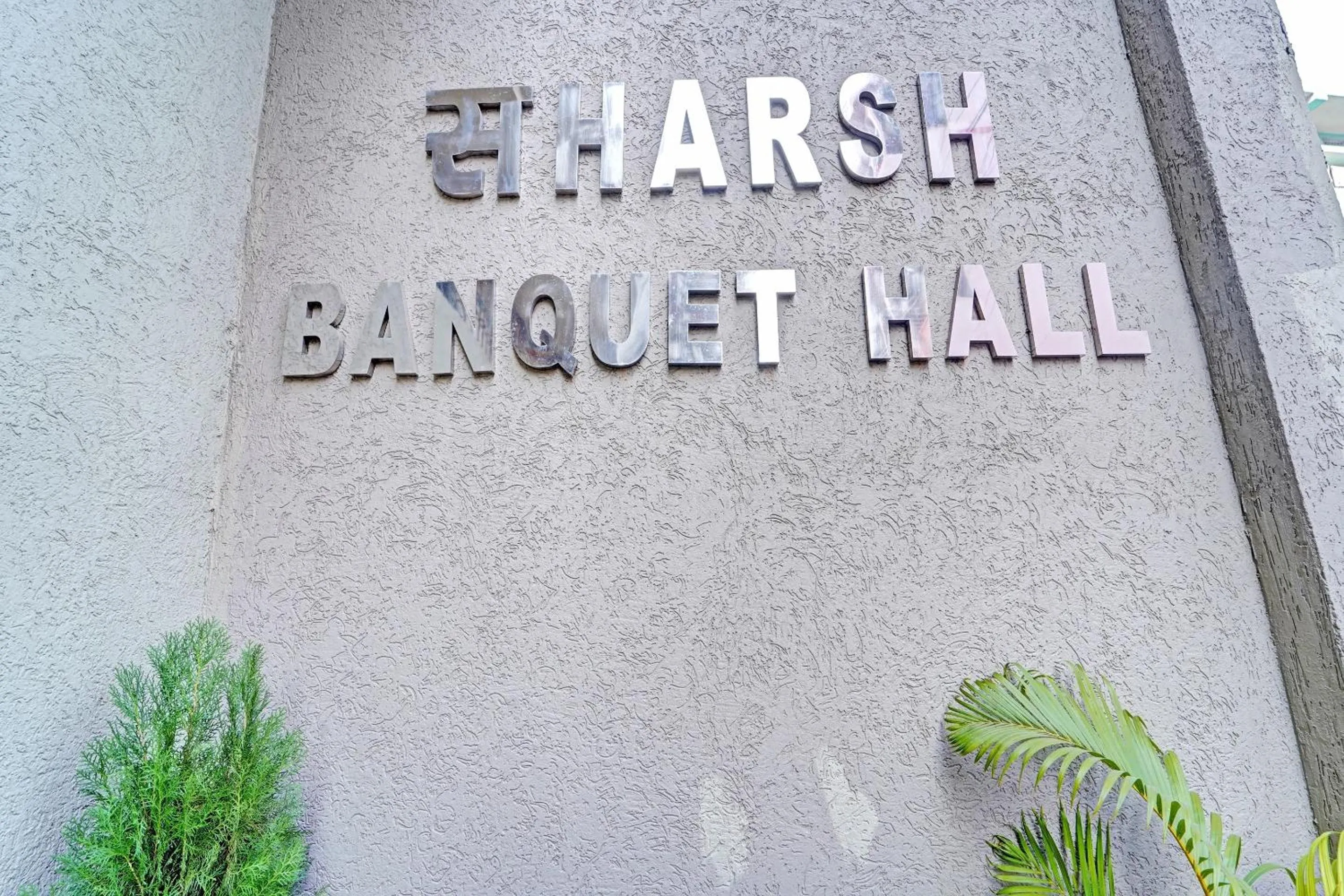 Facade/entrance in Hotel O Saharsh Hotel
