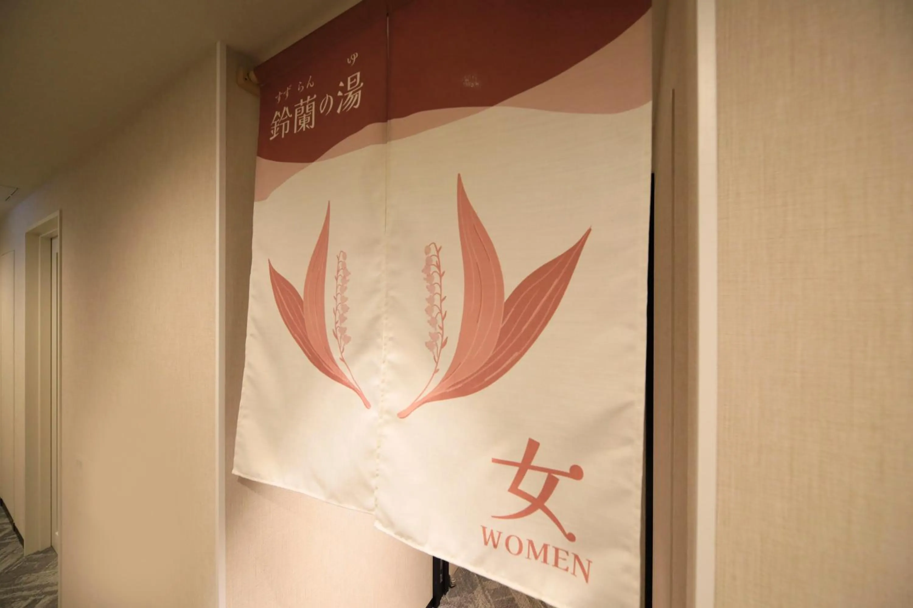 Public Bath in Via Inn Prime Sapporo Odori