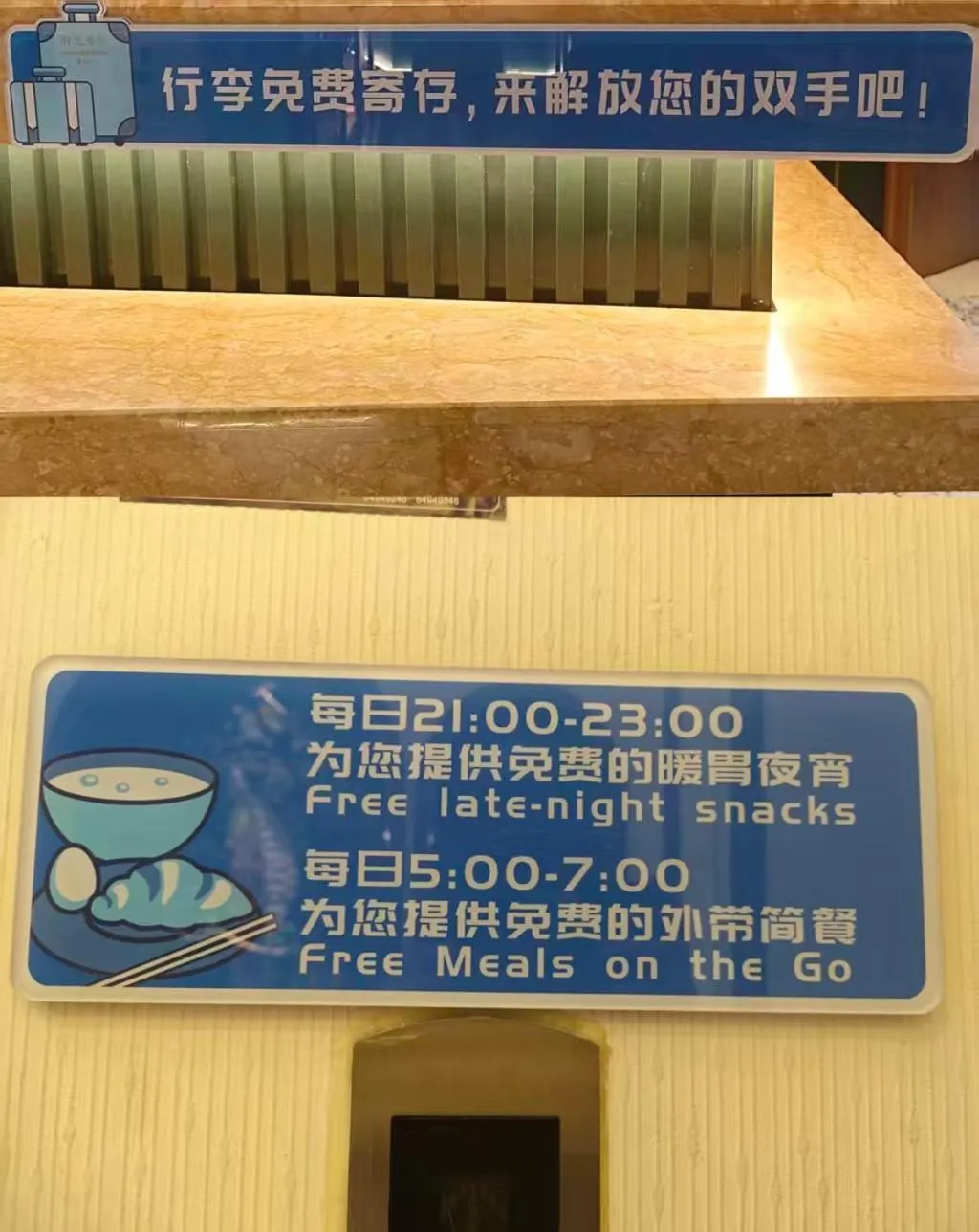 room service in Nostalgia S Hotel Beijing National Olympic Sports Center