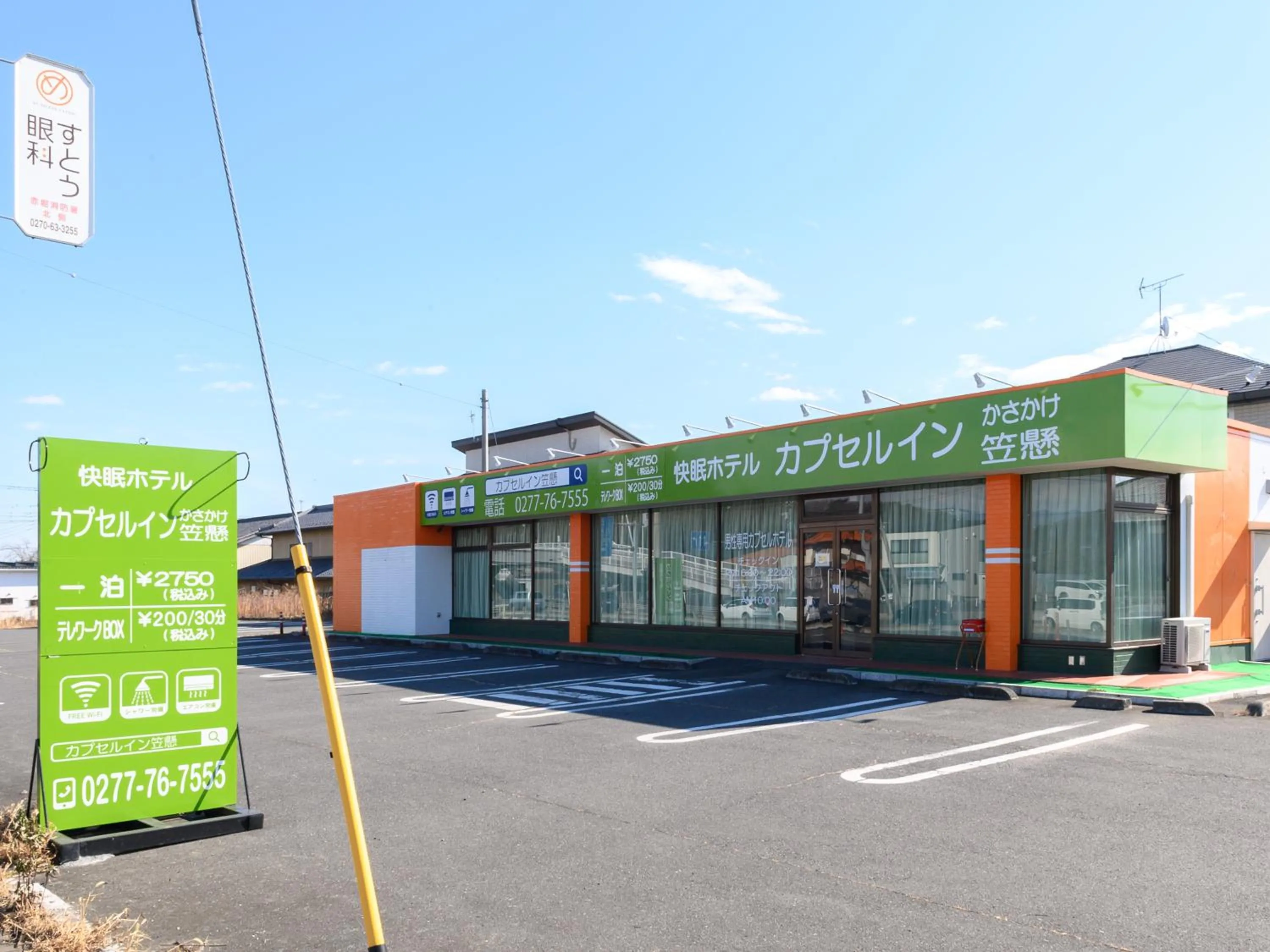 Property building in カプセルイン笠懸 男性専用 Capsule Inn Kasakake Male Only