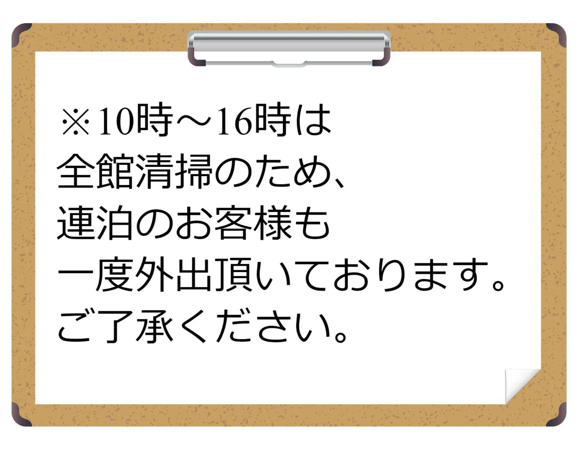 カプセルイン笠懸 男性専用 Capsule Inn Kasakake Male Only