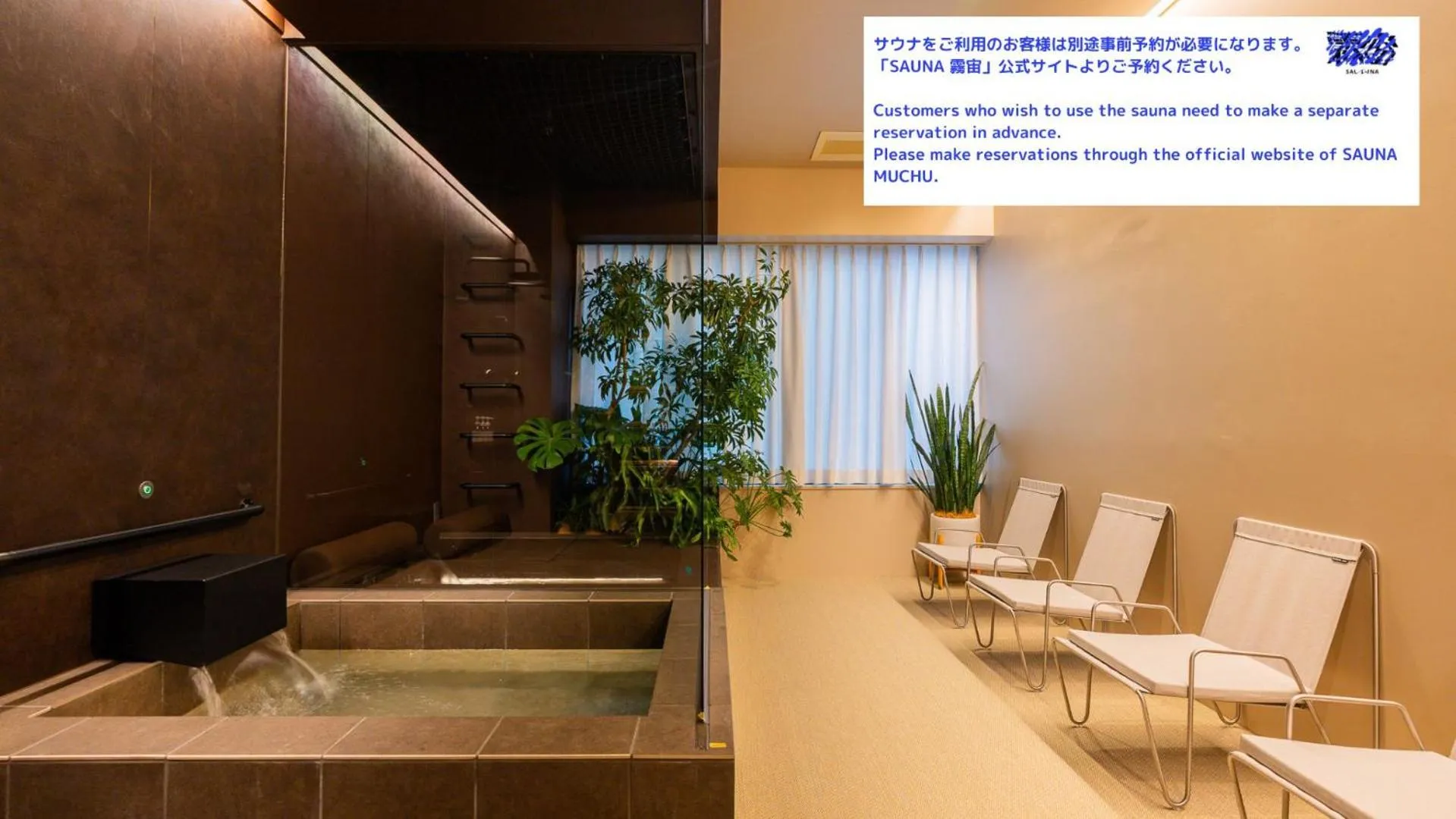 Sauna in COGO Ryogoku
