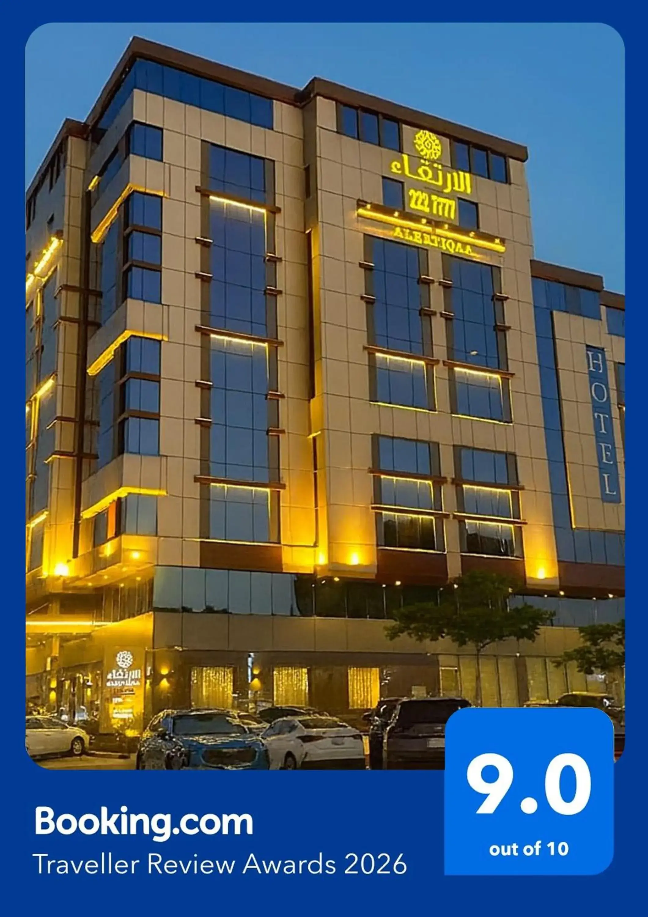 Property building in Al Ertiqaa Hotel Property building in Al Ertiqaa Hotel