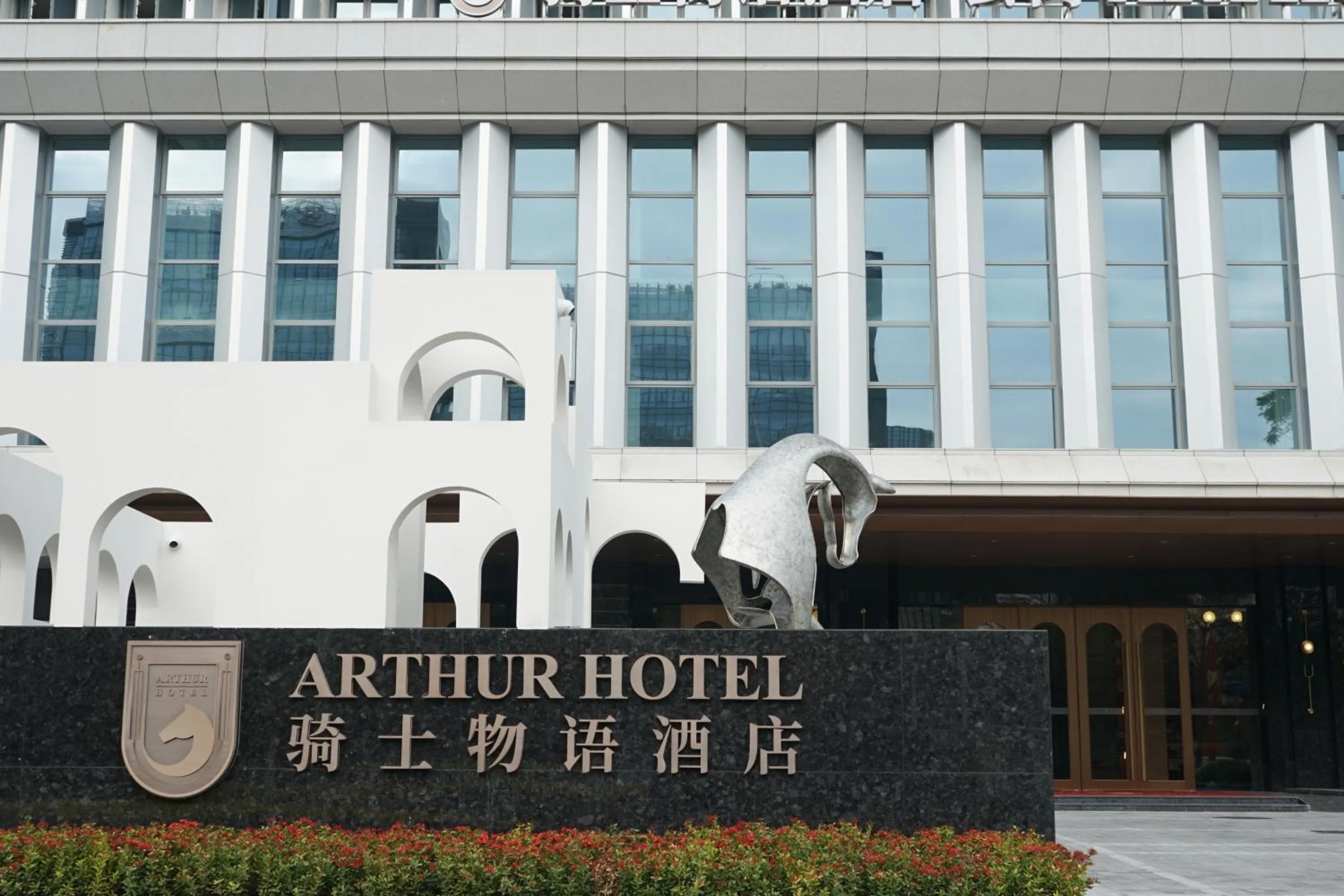 Property building in Arthur Hotel Luogang Xiangang Metro Guangzhou-Free Breakfast and Free Afternoon Tea