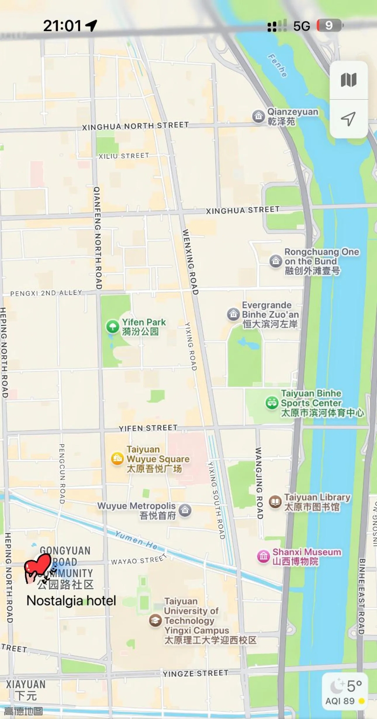 Property logo or sign in Nost algia Hotel Near University of Technology -Shanxi museum 时光漫步酒店 山西博物院太原理工大学店 Free fresh ground coffee,Free laundry service