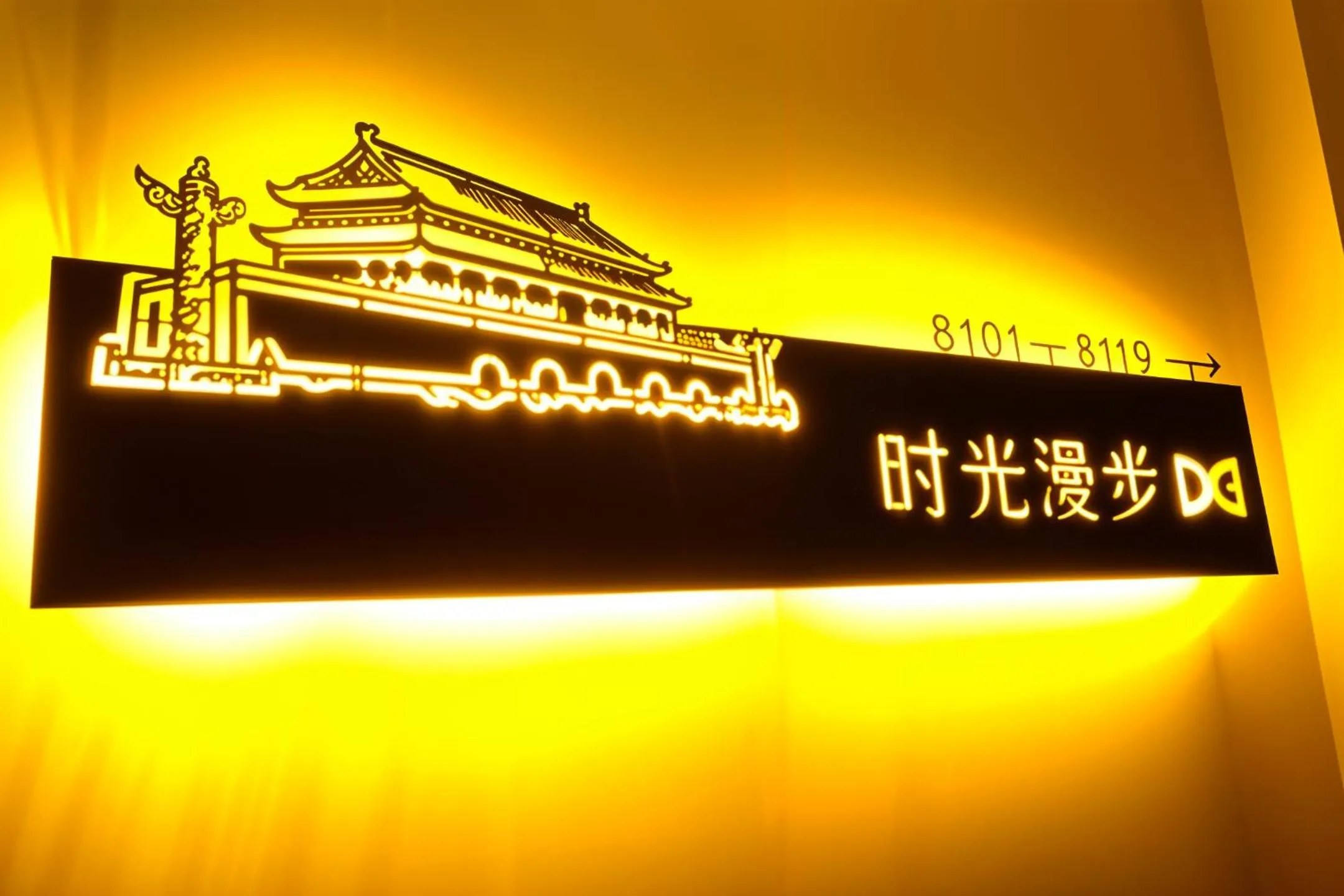 Property logo or sign in Nostalgia S Hotel Beijing National Stadium-Bird's Nest