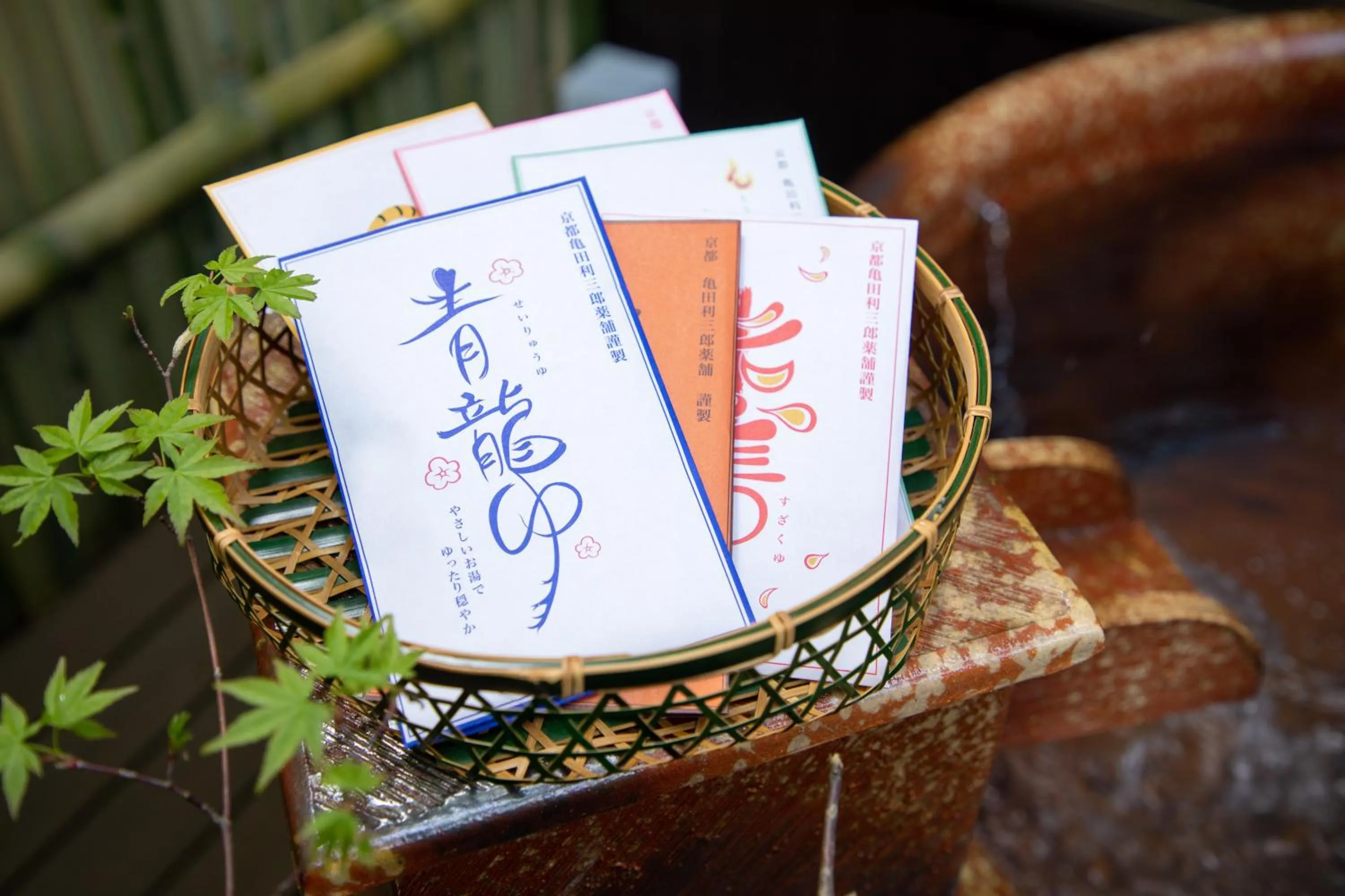 Open Air Bath in Hachikan