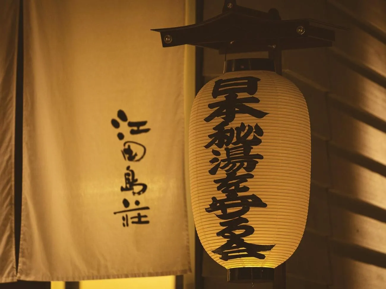 Facade/entrance in Etajimasou Hotel & SPA Hiroshima