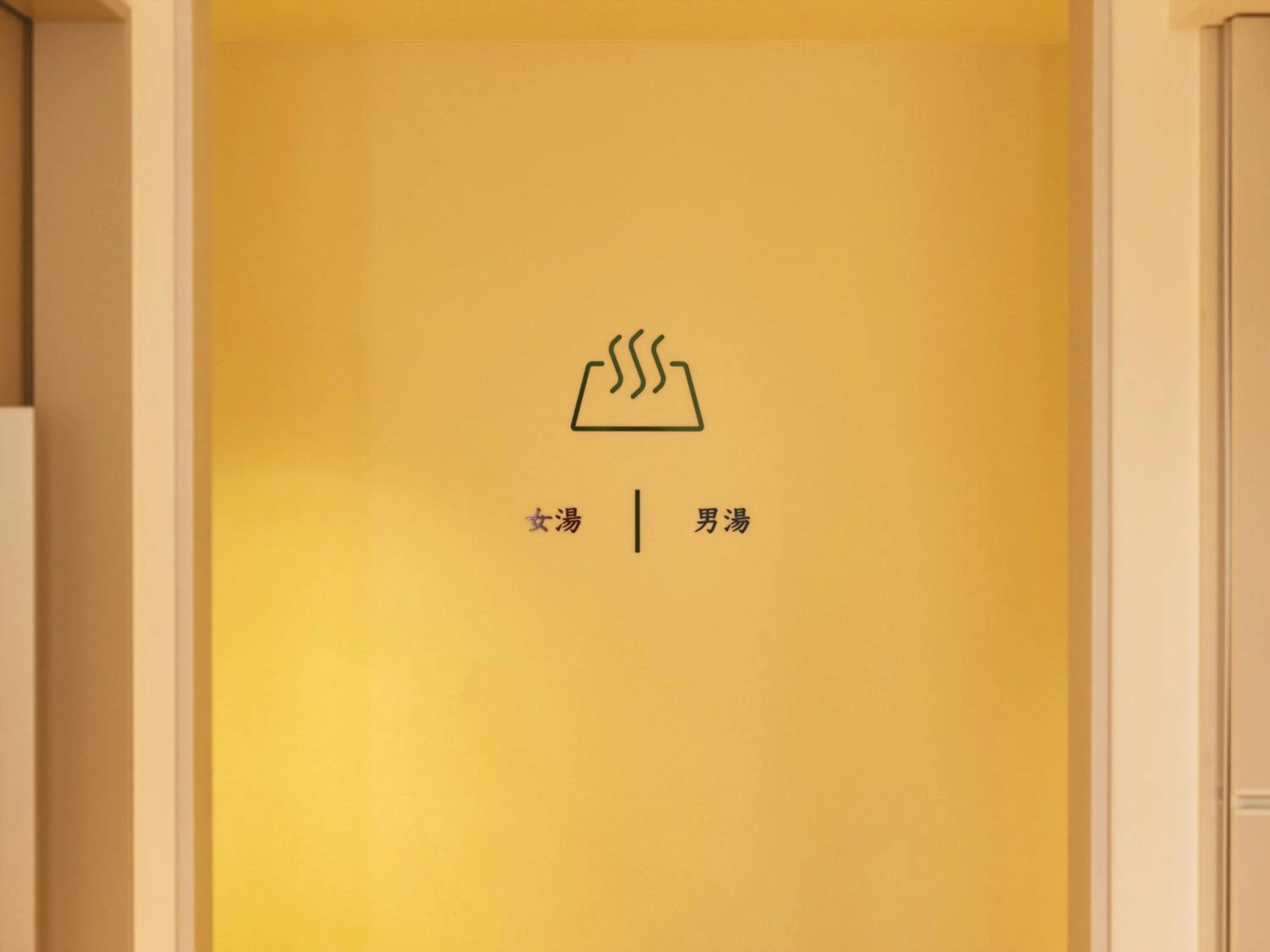 Hot Spring Bath in Etajimasou Hotel & SPA Hiroshima