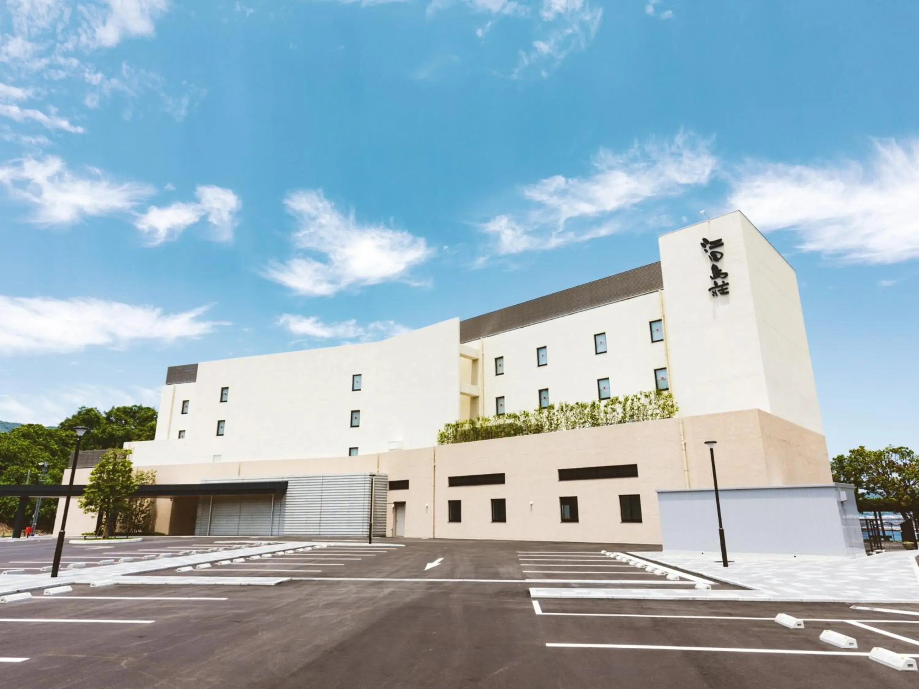 Property building in Etajimasou Hotel & SPA Hiroshima Property building in Etajimasou Hotel & SPA Hiroshima