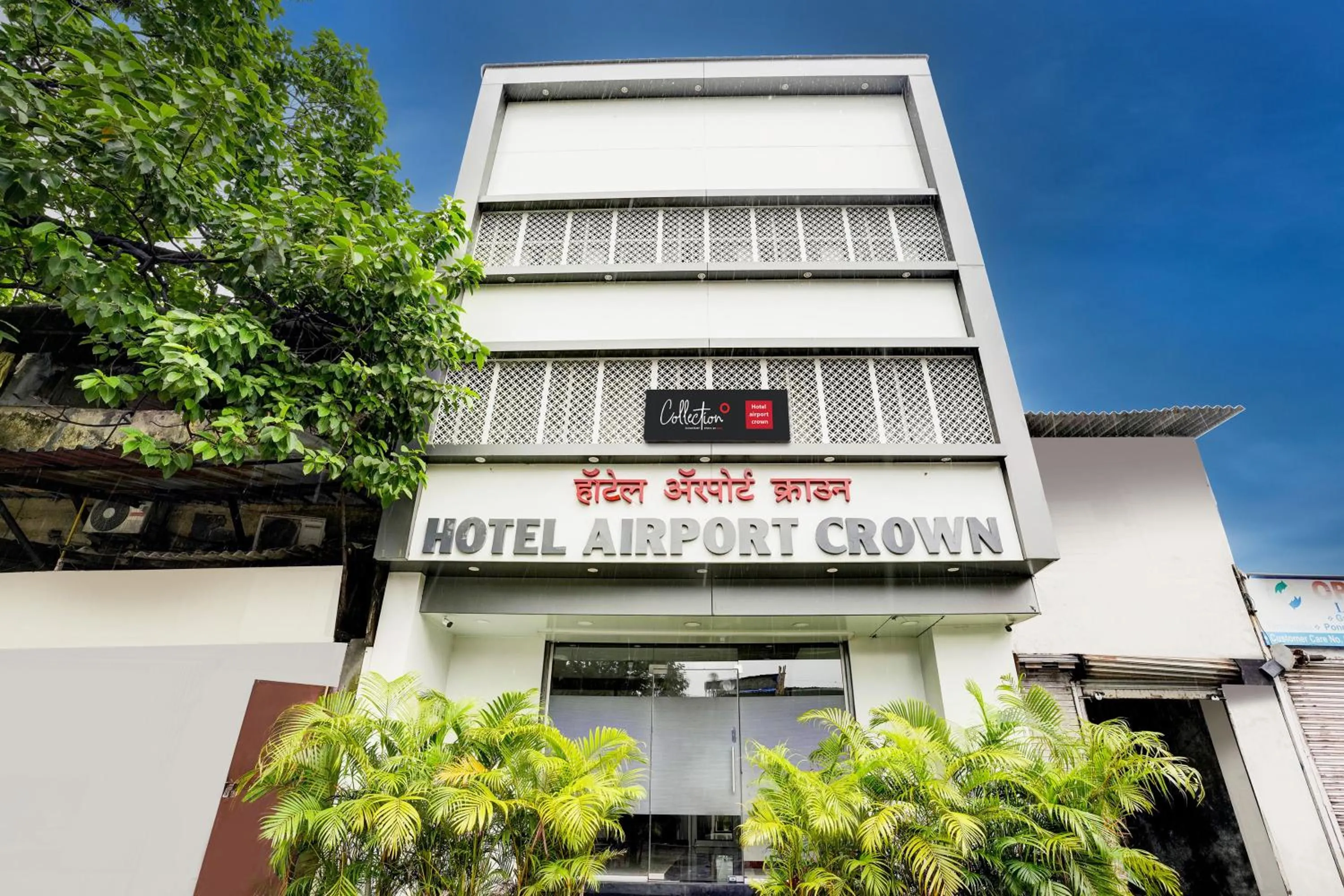 Facade/entrance in Hotel Airport Crown Andheri East, Mumbai