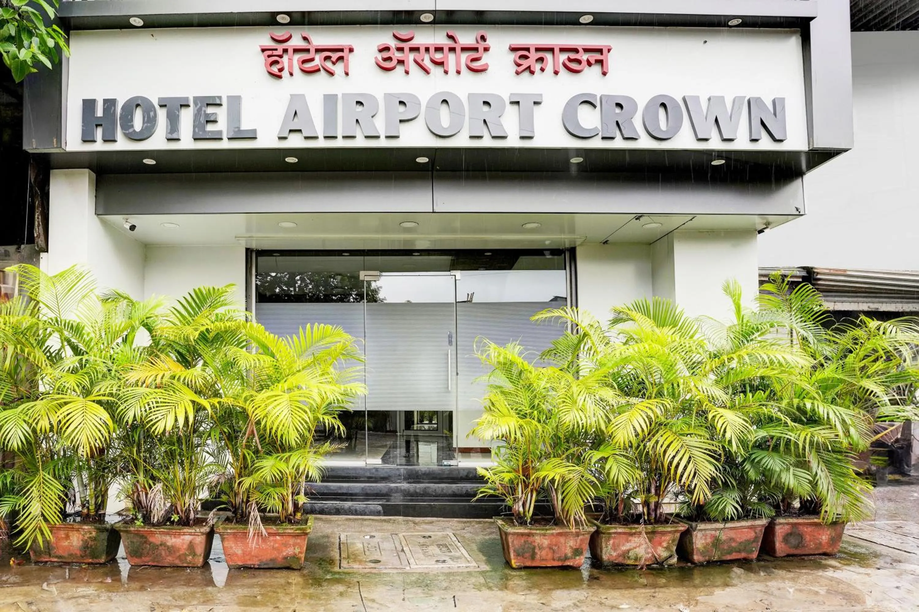 Facade/entrance in Hotel Airport Crown Andheri East, Mumbai