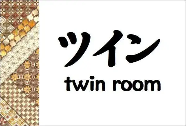 Twin Room - Non Smoking in Senkei Plaza Twin Room - Non Smoking in Senkei Plaza