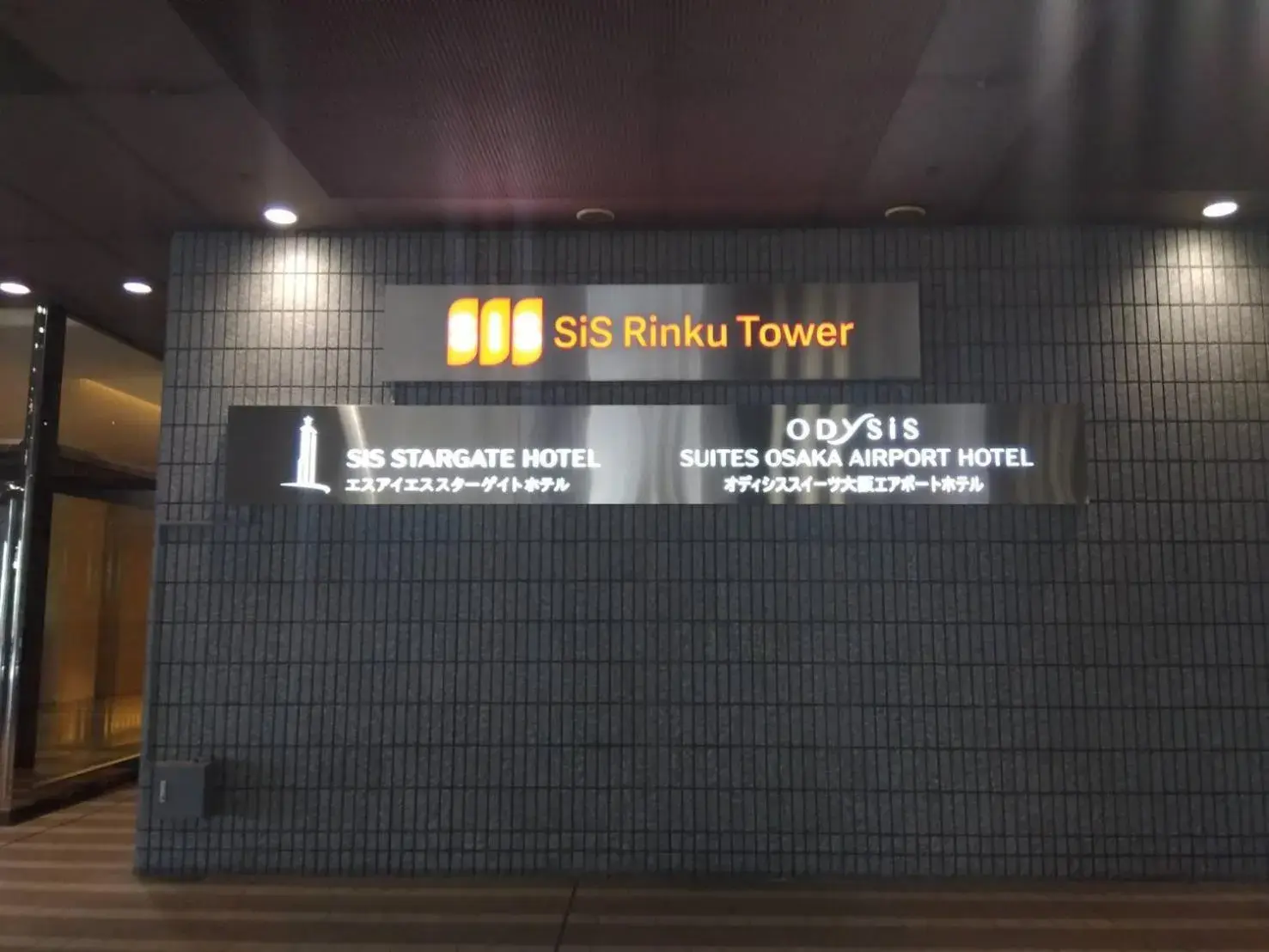 Property building in Odysis Suites Osaka Airport Hotel Property building in Odysis Suites Osaka Airport Hotel