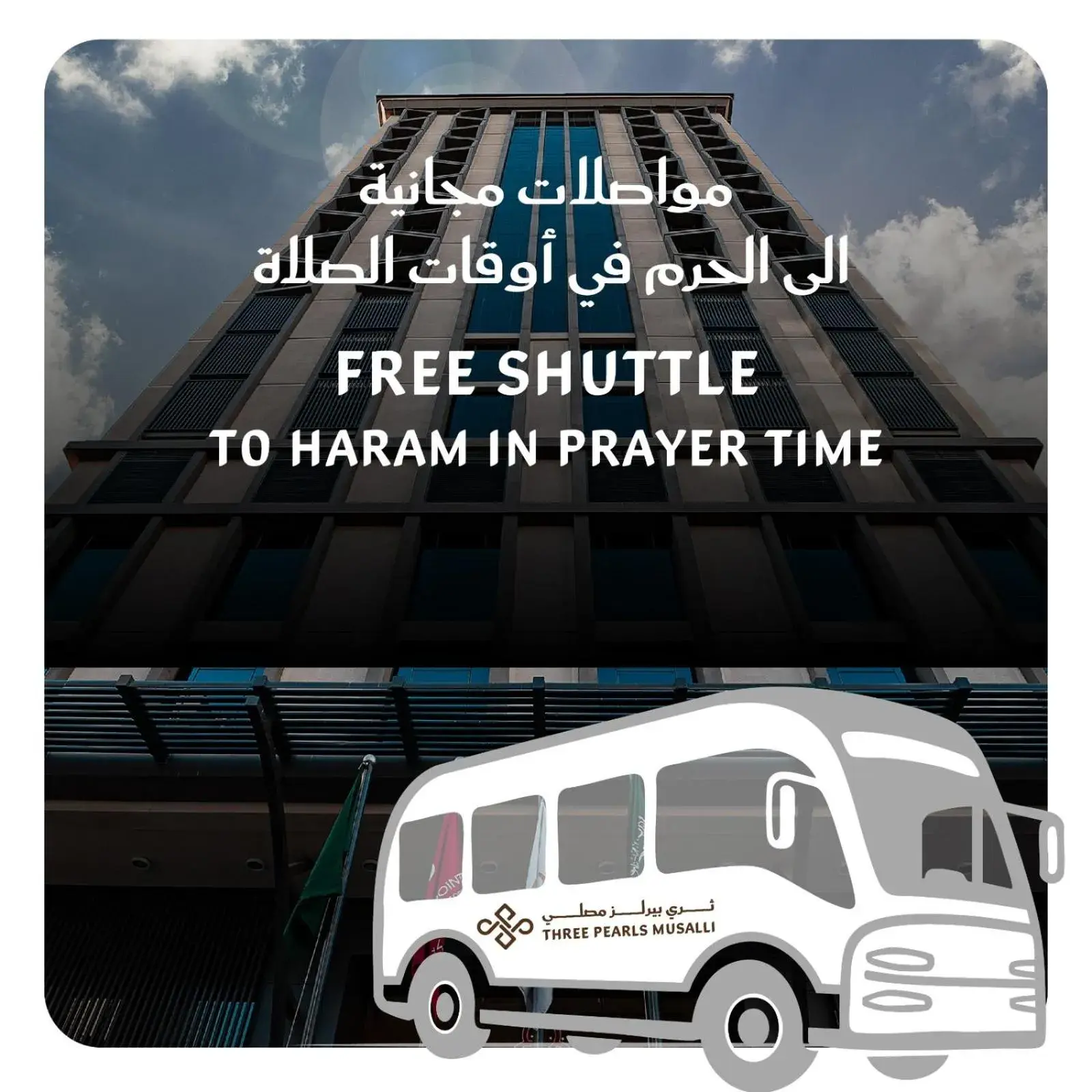 Property building in Three Pearls Musalli Hotel Property building in Three Pearls Musalli Hotel