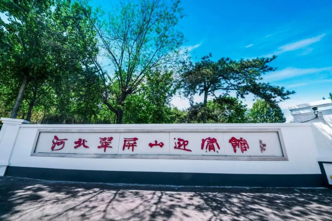 Property building in HeBei Cuipingshan Guest House