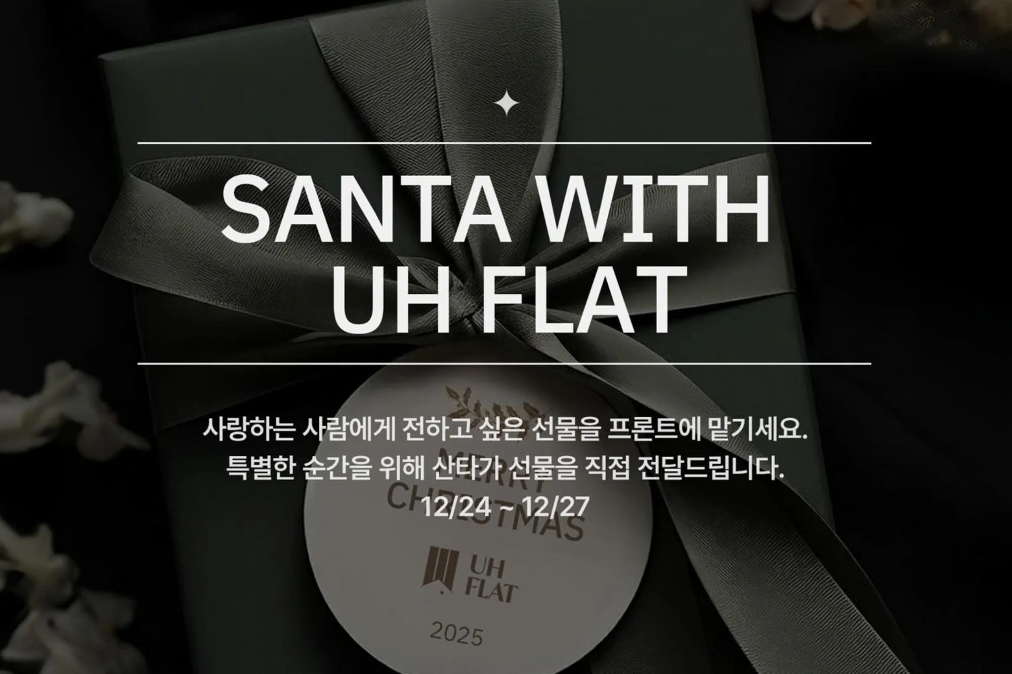 UH FLAT Signature DAEGU