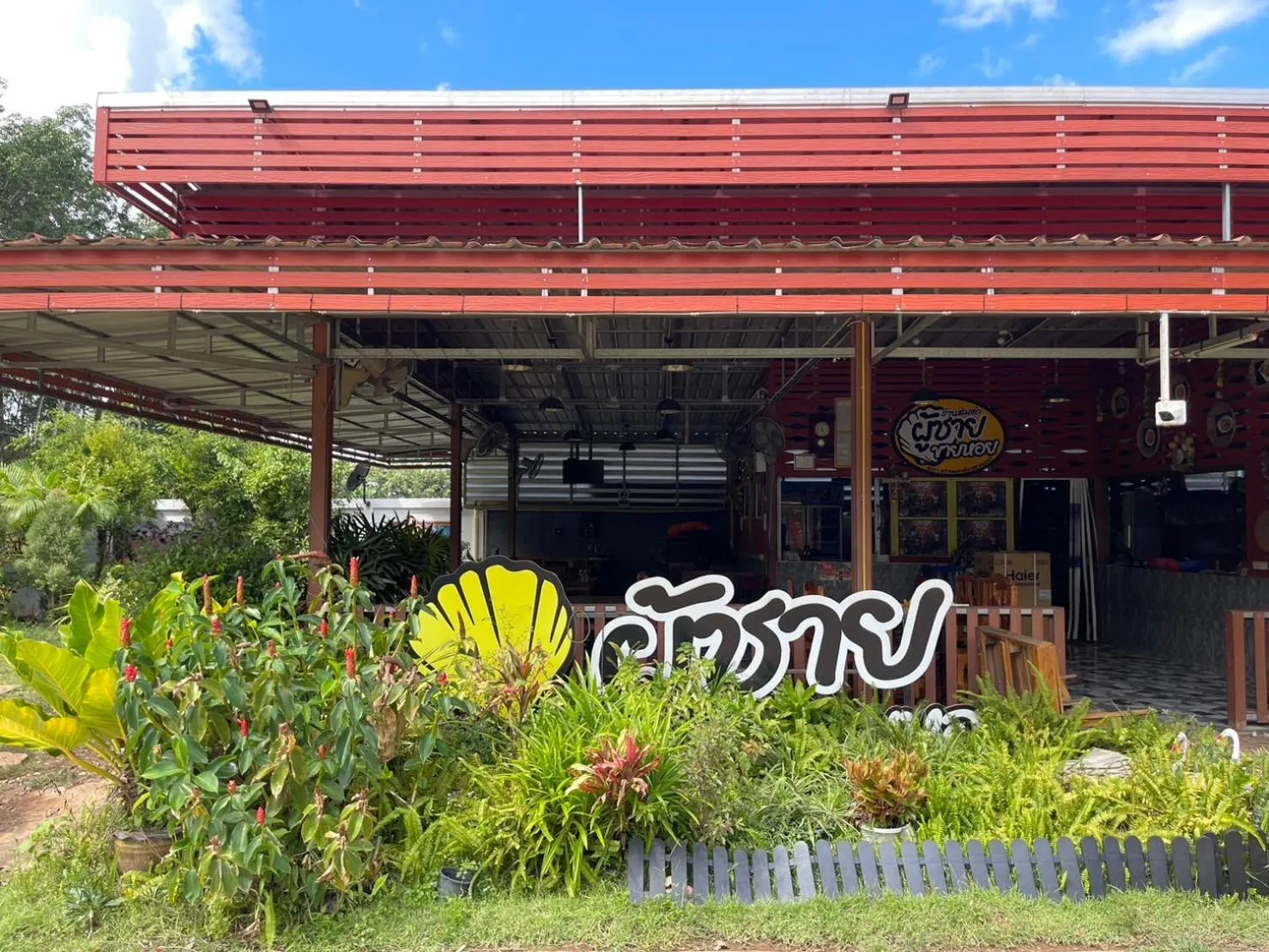 Restaurant/places to eat in ANGEL RESORT i