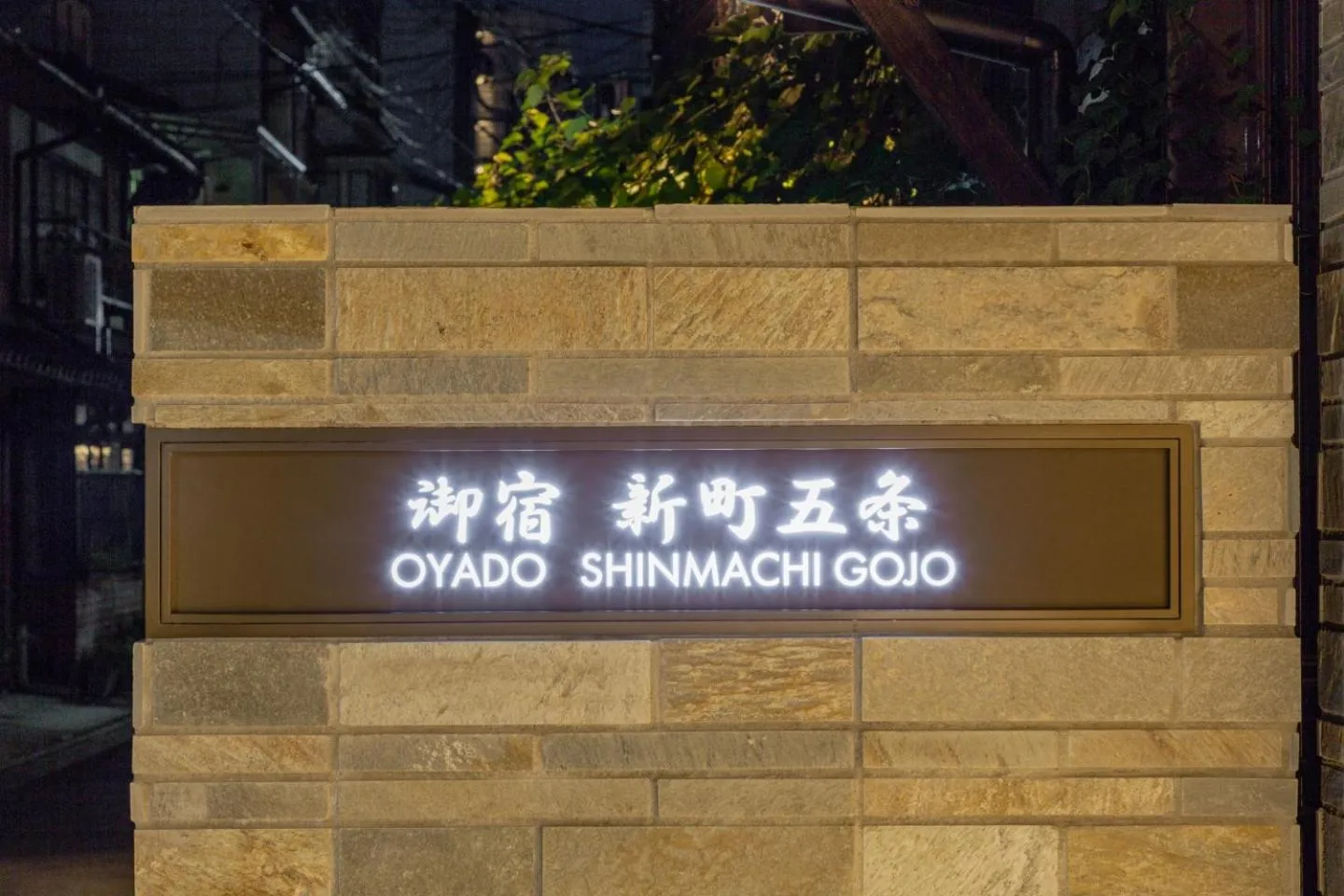 Oyado Shinmachi Gojo
