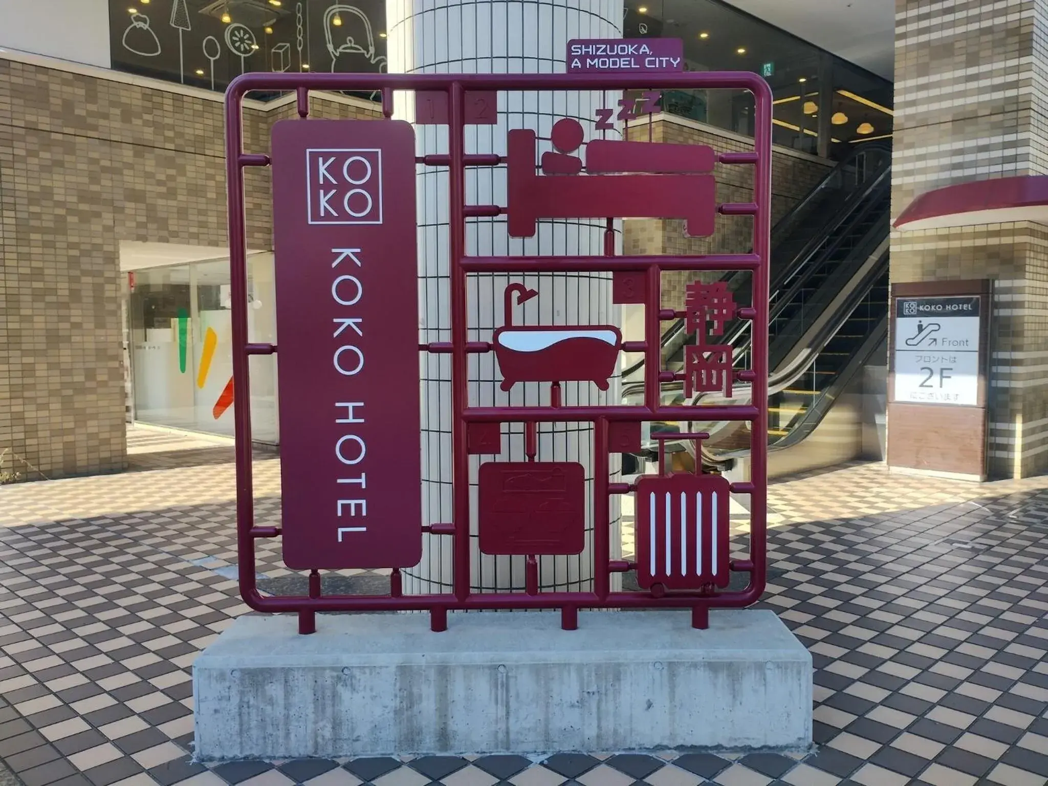 Property building in KOKO HOTEL Shizuoka - formerly Hotel Wing International Shizuoka Property building in KOKO HOTEL Shizuoka - formerly Hotel Wing International Shizuoka