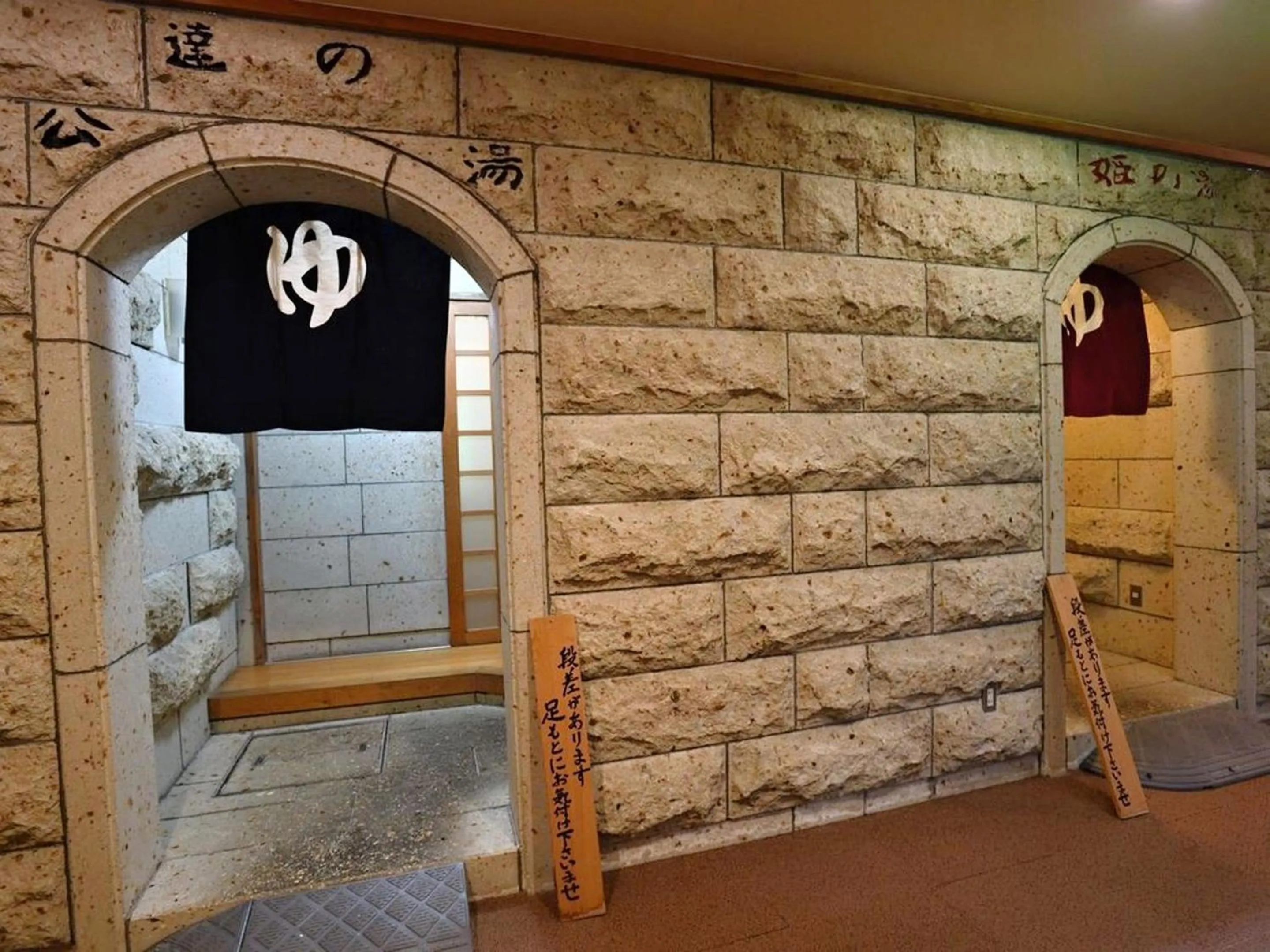 Hot Spring Bath in Kaniyu