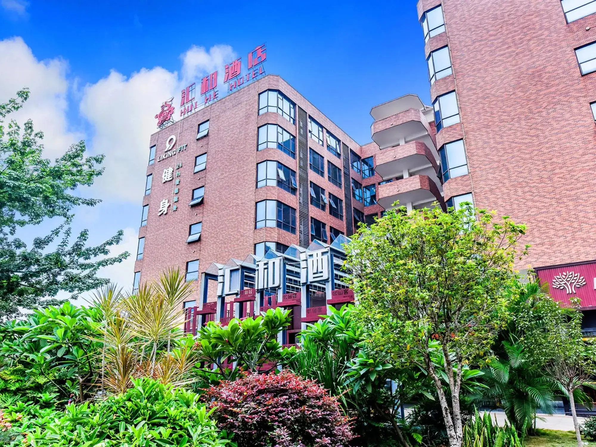 Property building in Guangzhou Huihe Hotel Property building in Guangzhou Huihe Hotel