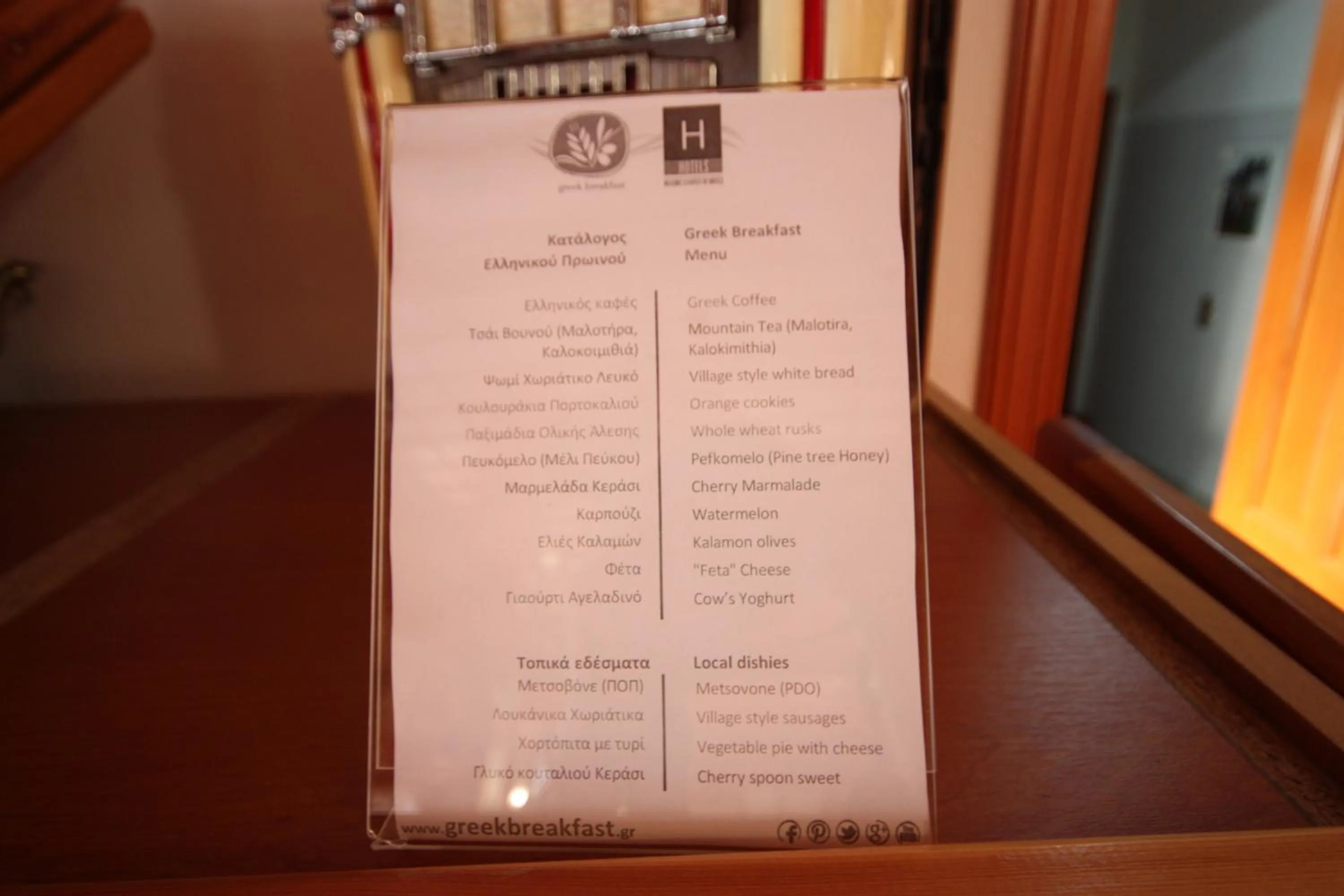 Breakfast in Archontiko Metsovou Luxury Boutique Spa Hotel