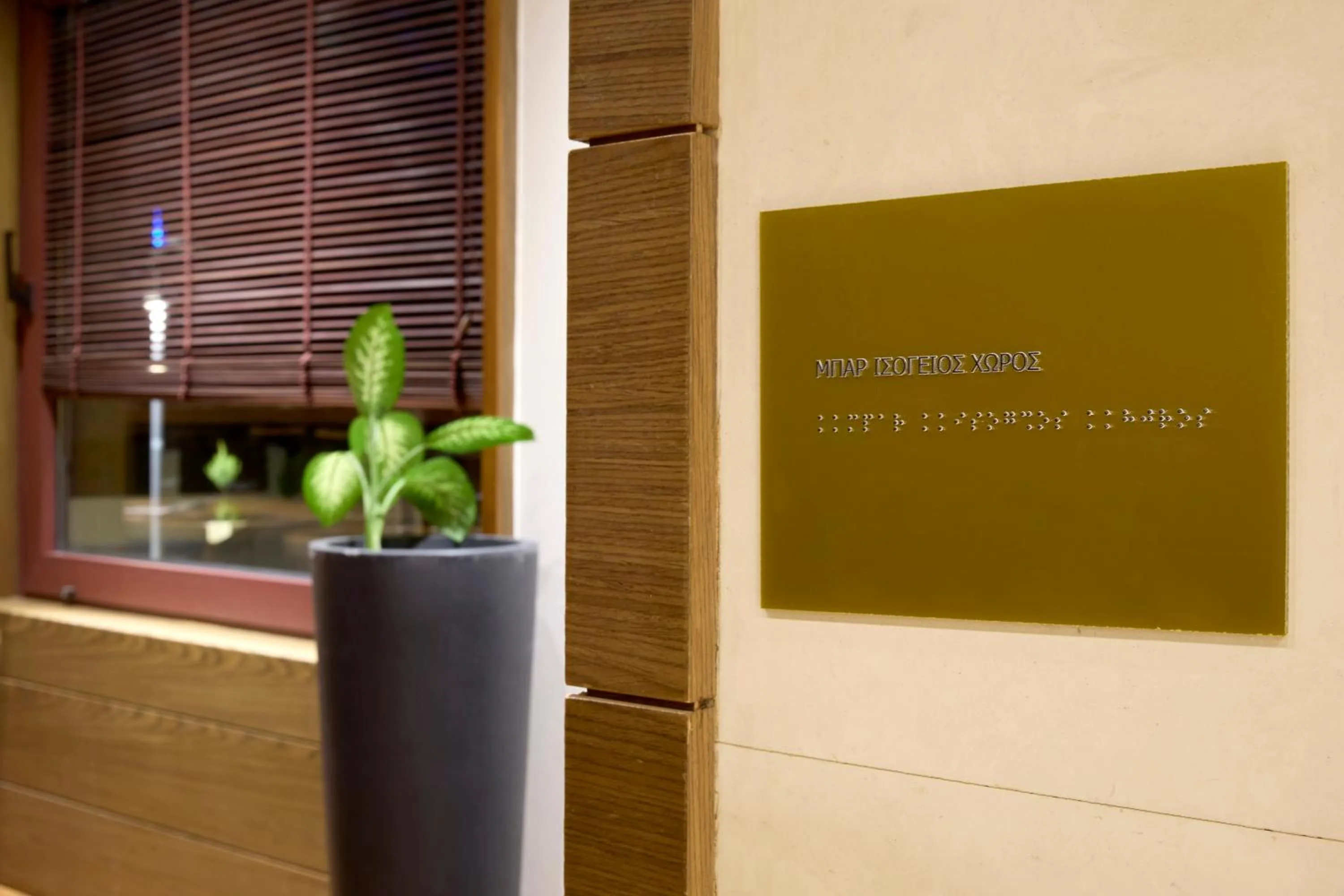 Lounge or bar in Zeus Thessaloniki Lazart