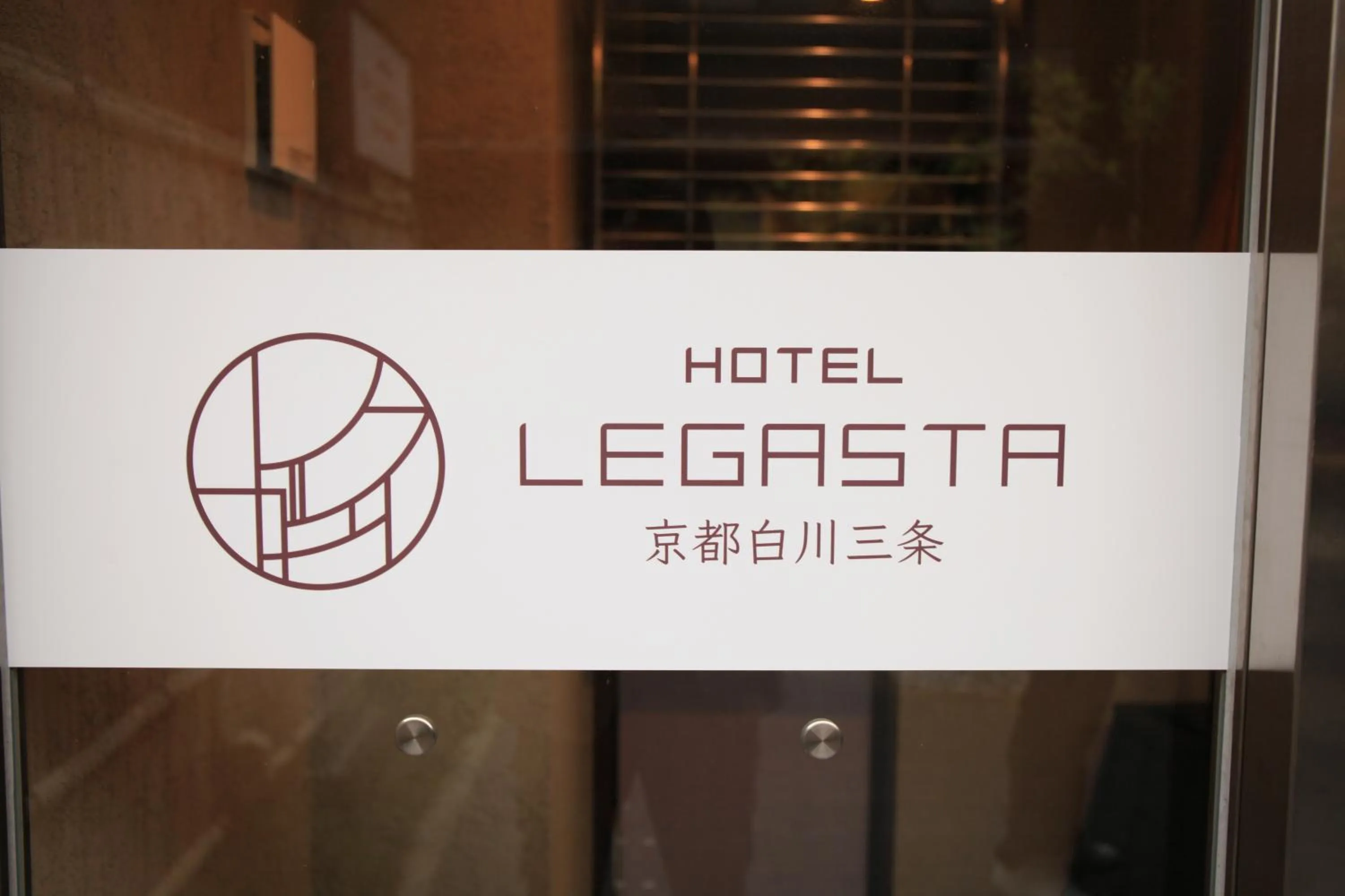 Logo/Certificate/Sign in HOTEL LEGASTA KYOTO SHIRAKAWA SANJO