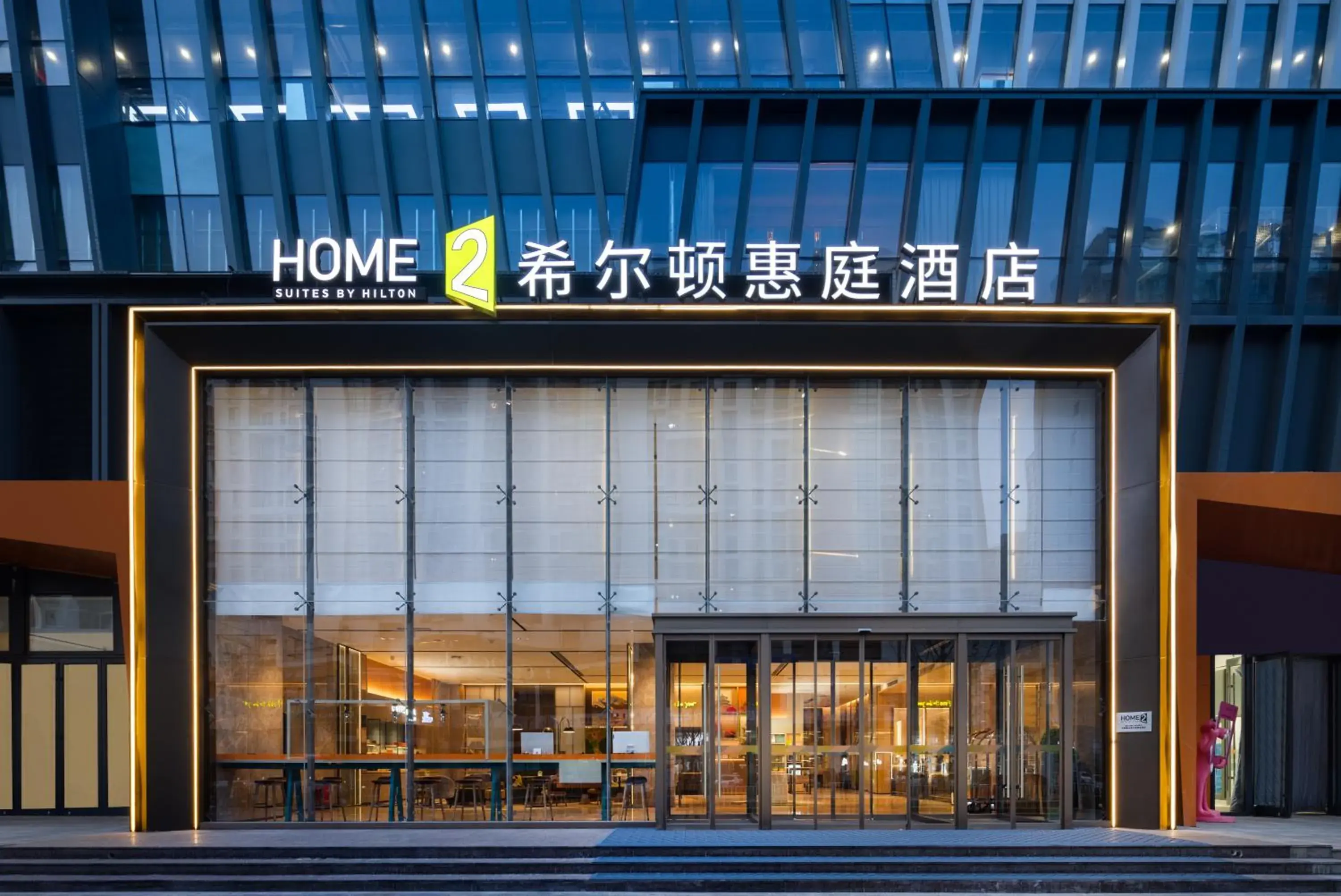 Home2 Suites by Hilton Beijing Shunyi Home2 Suites by Hilton Beijing Shunyi