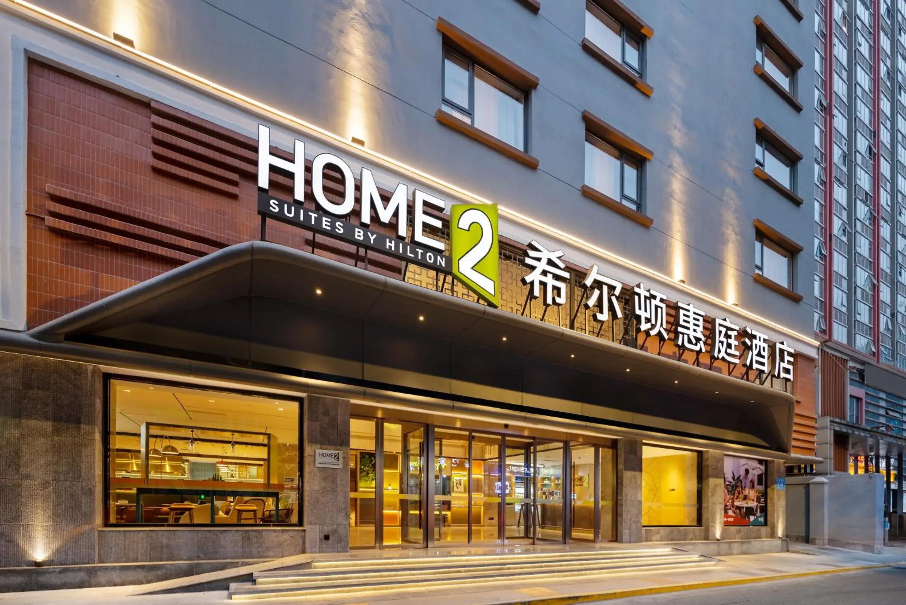 Property building in Home2 Suites by Hilton Chengdu Kuanzhai Alley Property building in Home2 Suites by Hilton Chengdu Kuanzhai Alley