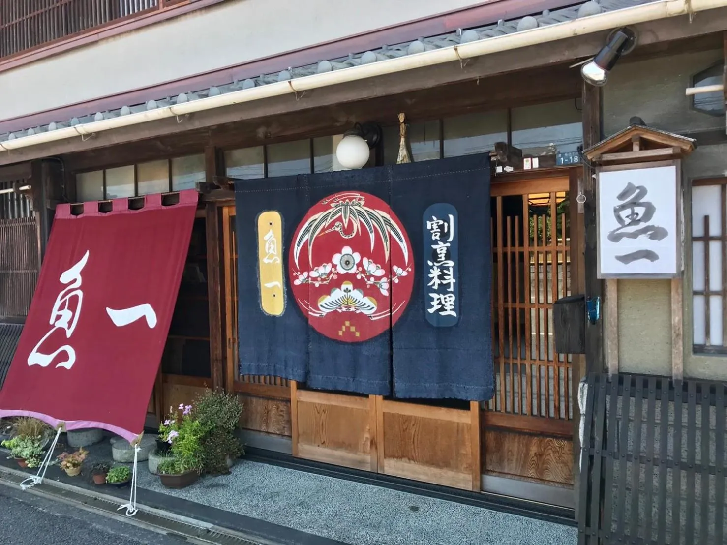 Property building in Kappo Ryokan Uoichi