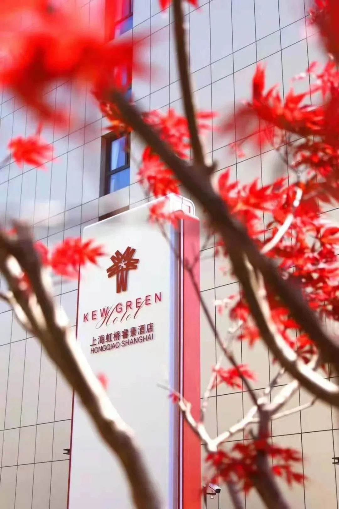 Property logo or sign in Kew Green Hotel Hongqiao Shanghai