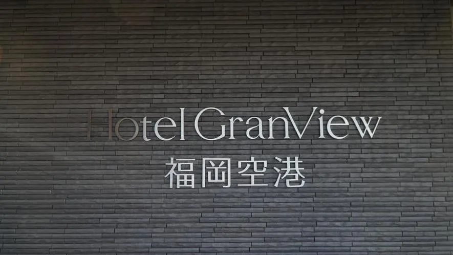 Hotel Grand View Fukuoka-Kuko