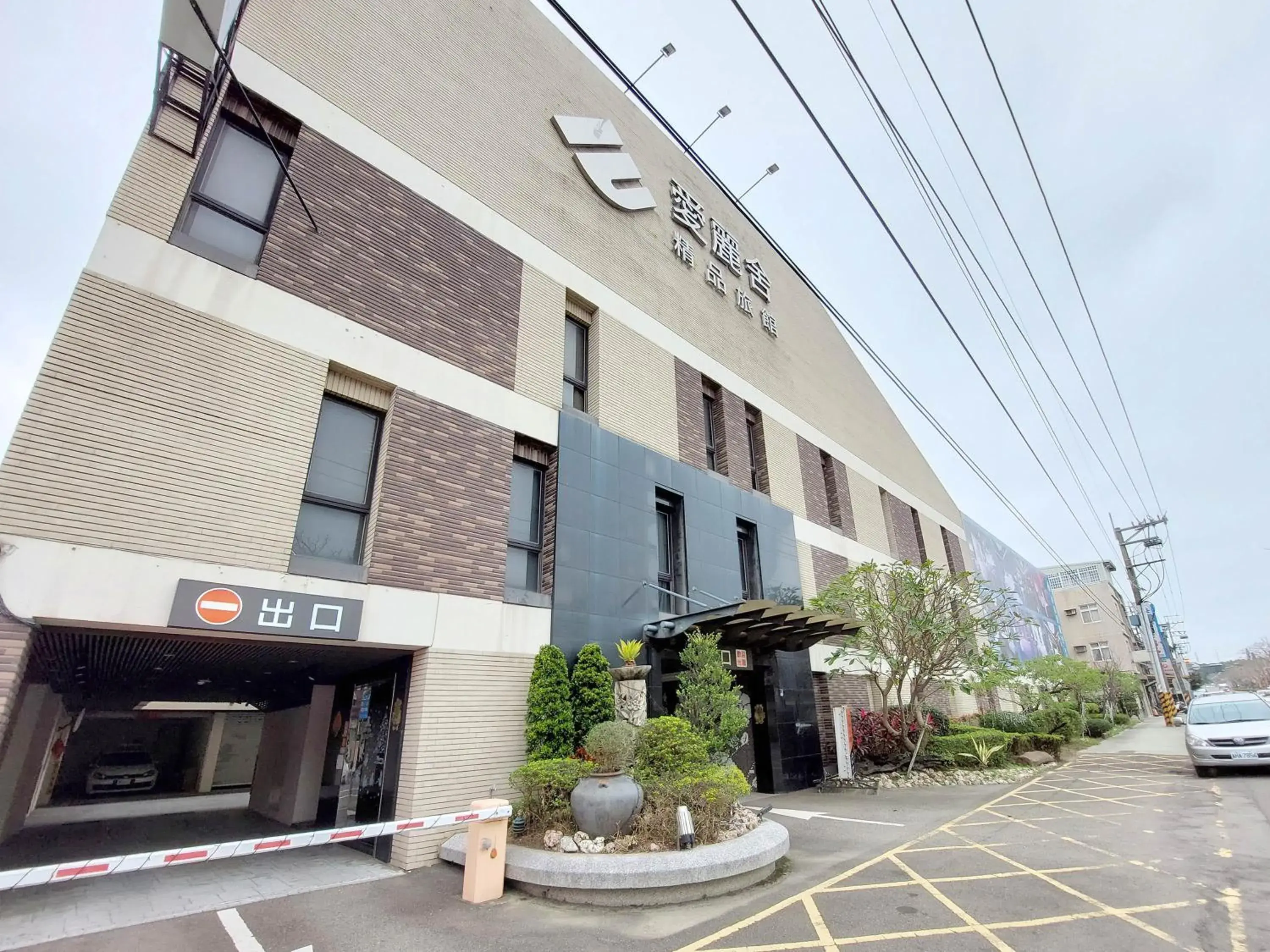 Property building in Elysees Motel Property building in Elysees Motel