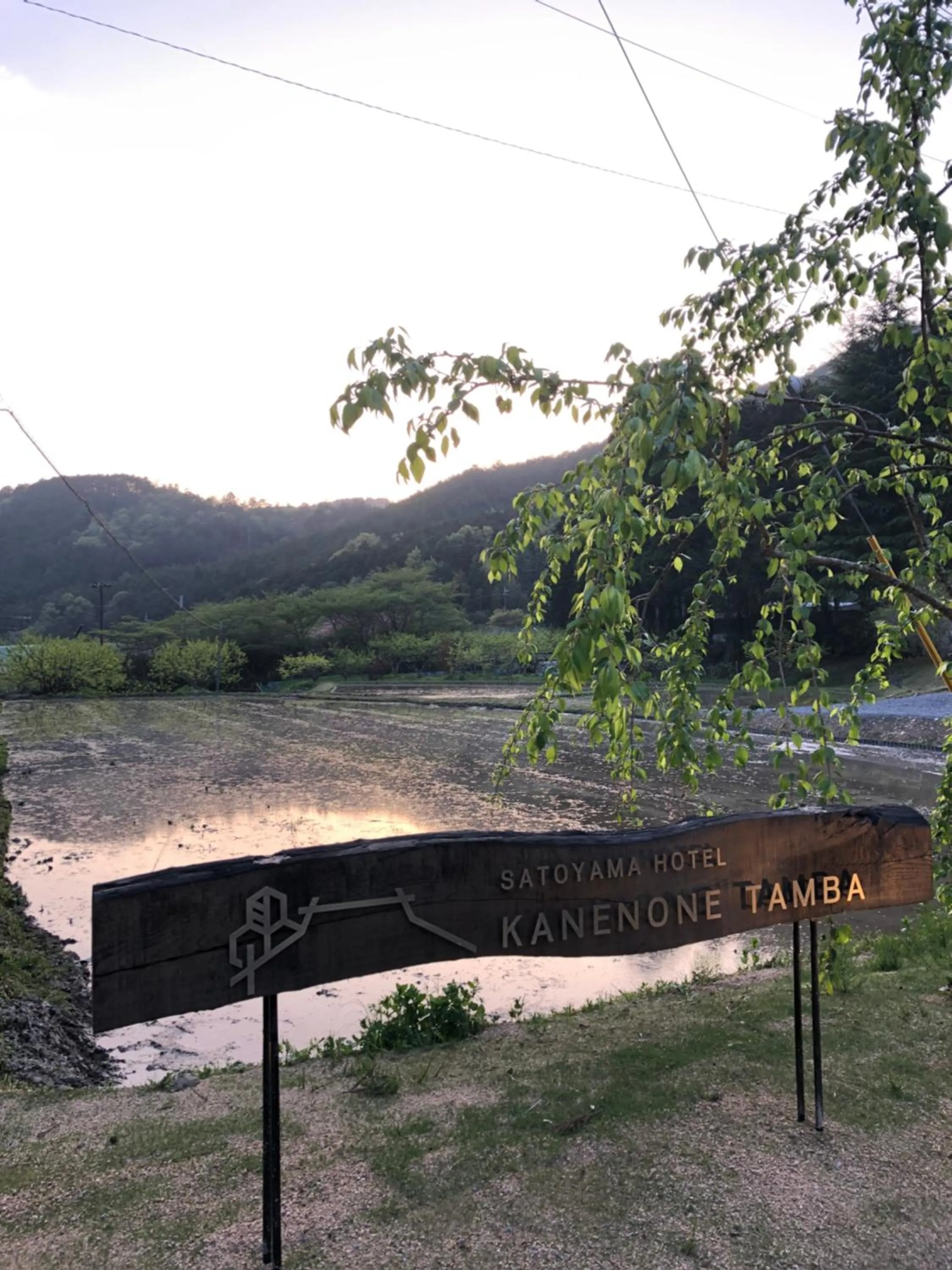 Property logo or sign in Satoyama Hotel Kanenone Tamba